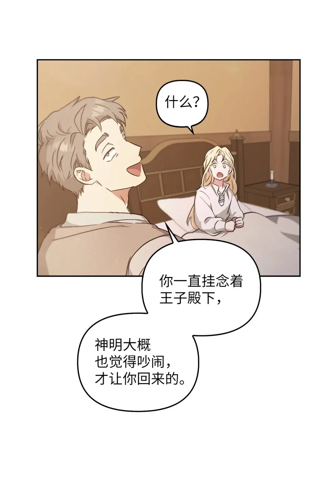 025 虚弱的少爷 第50页