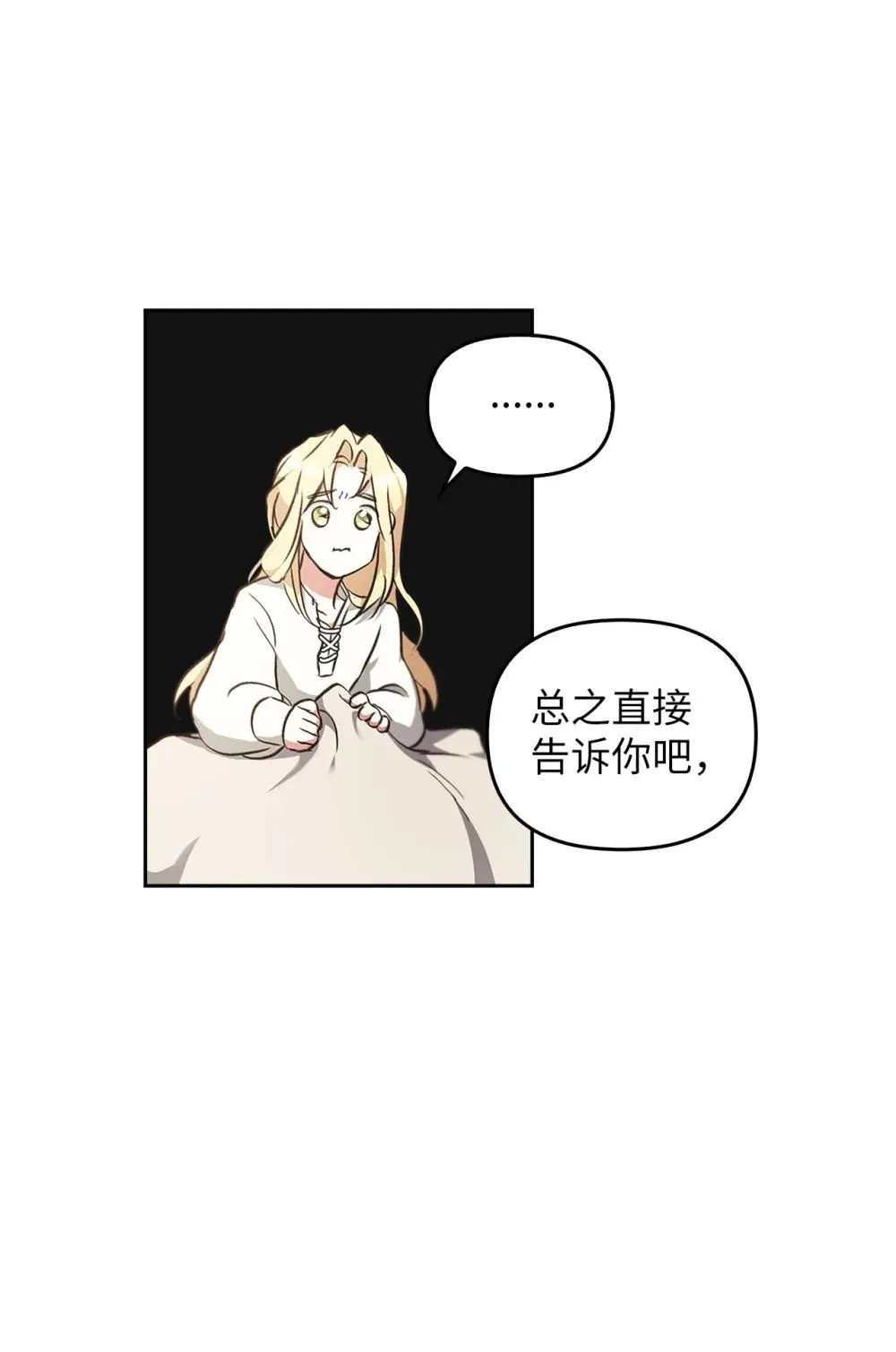 025 虚弱的少爷 第51页