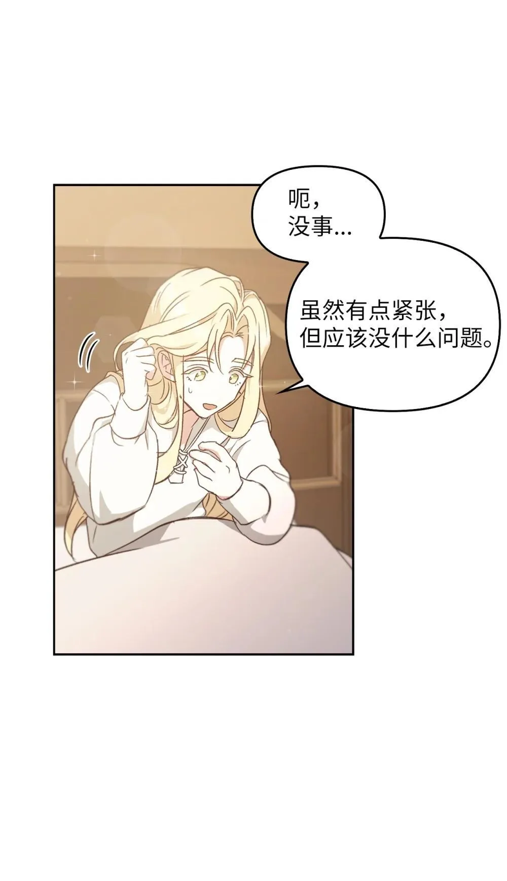 025 虚弱的少爷 第55页