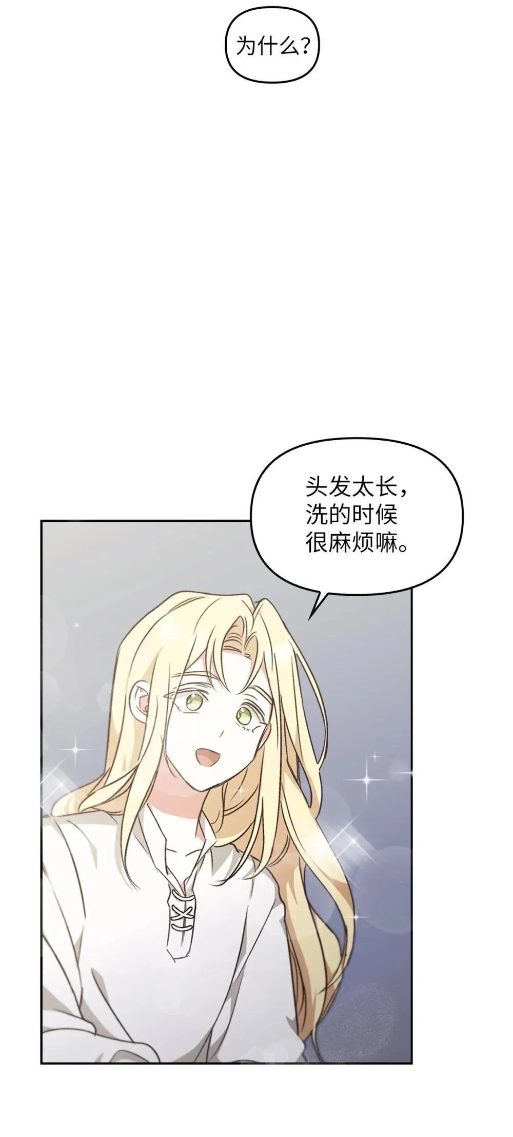 025 虚弱的少爷 第59页