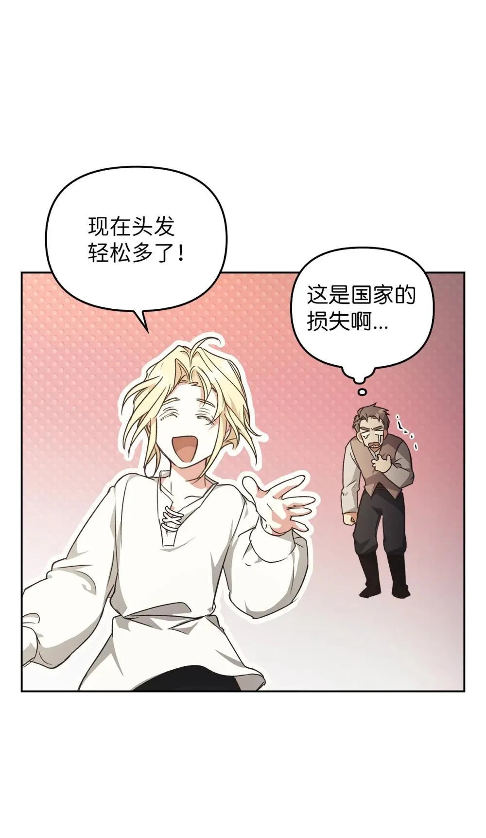 025 虚弱的少爷 第63页