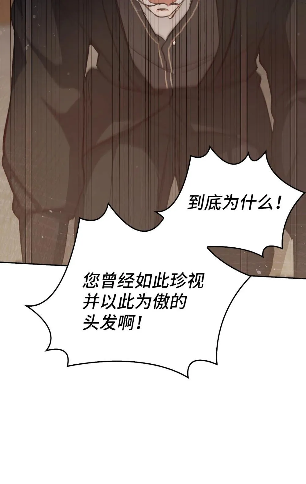 025 虚弱的少爷 第69页