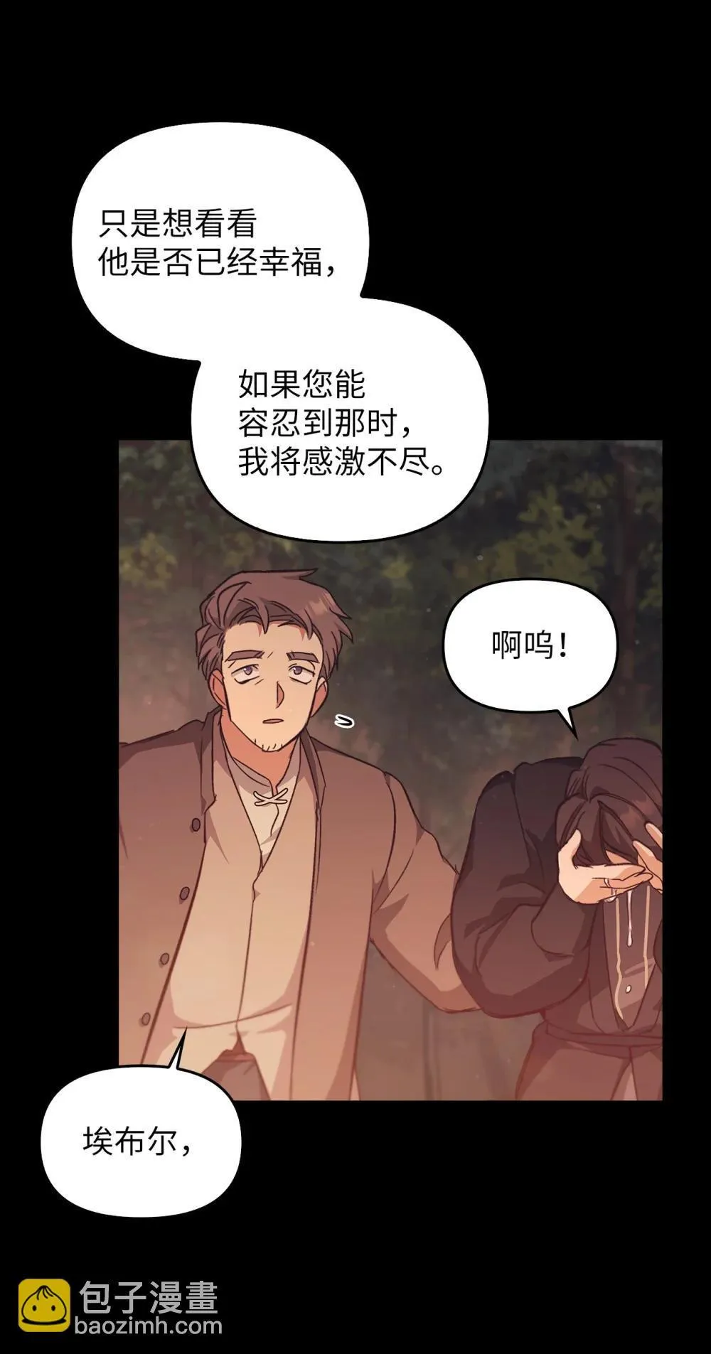025 虚弱的少爷 第79页