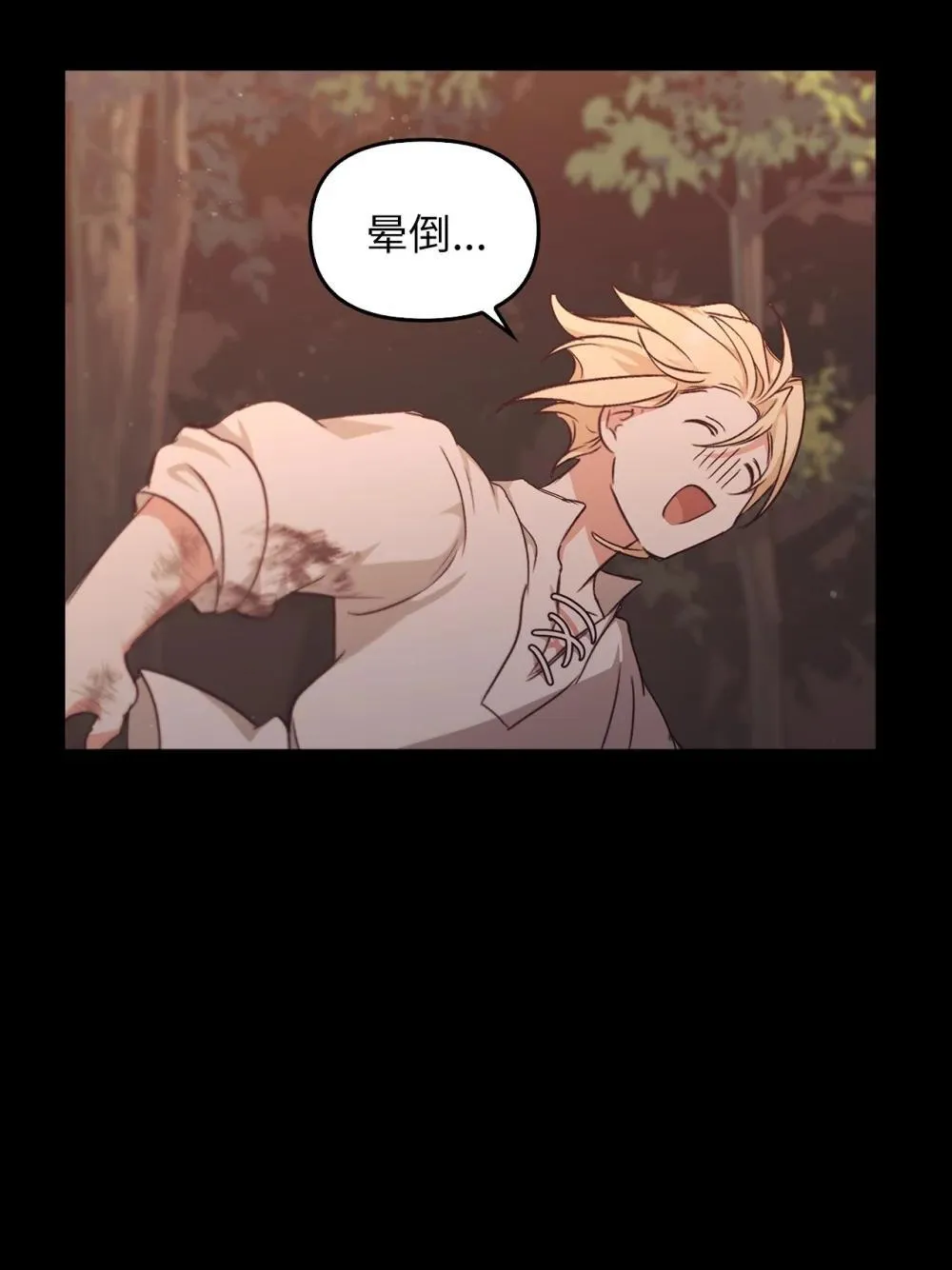 025 虚弱的少爷 第85页