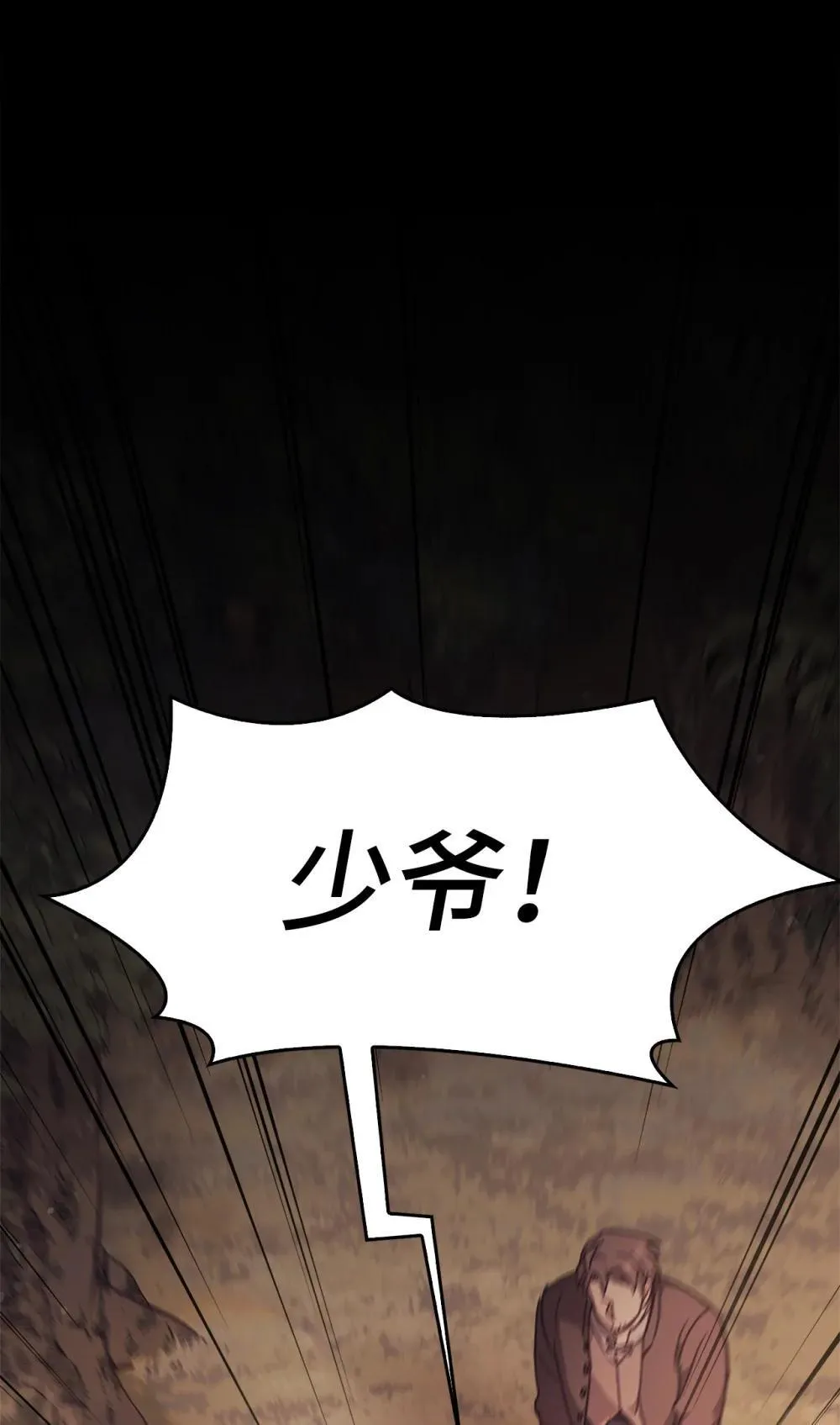 026 弑杀 第1页