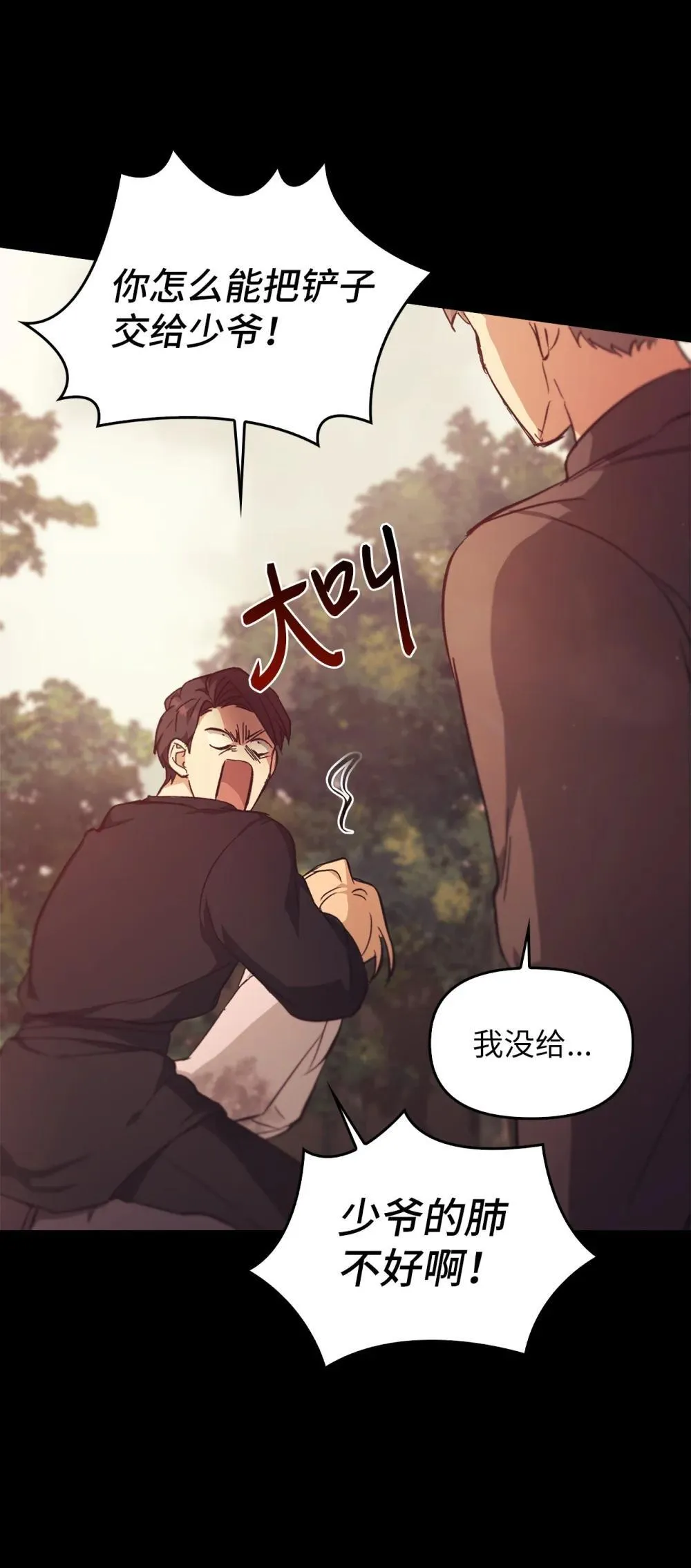 026 弑杀 第3页