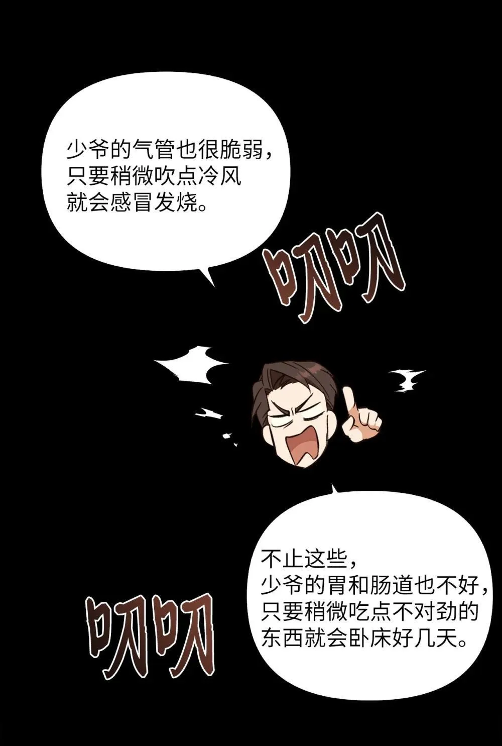 026 弑杀 第5页