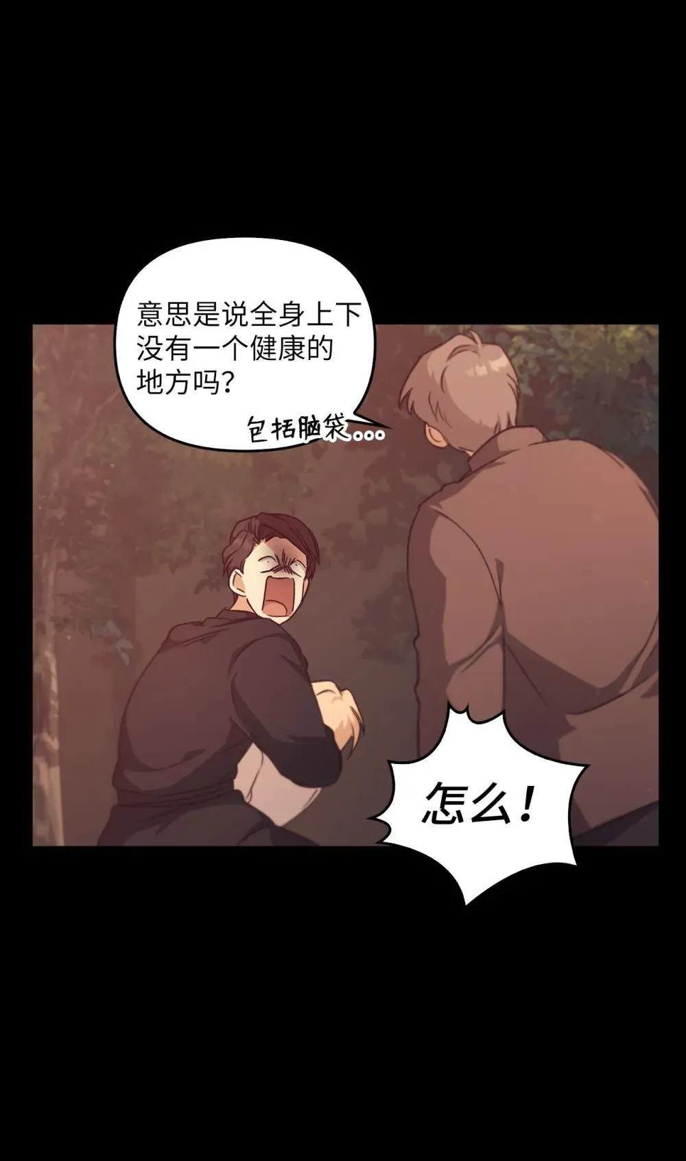 026 弑杀 第7页