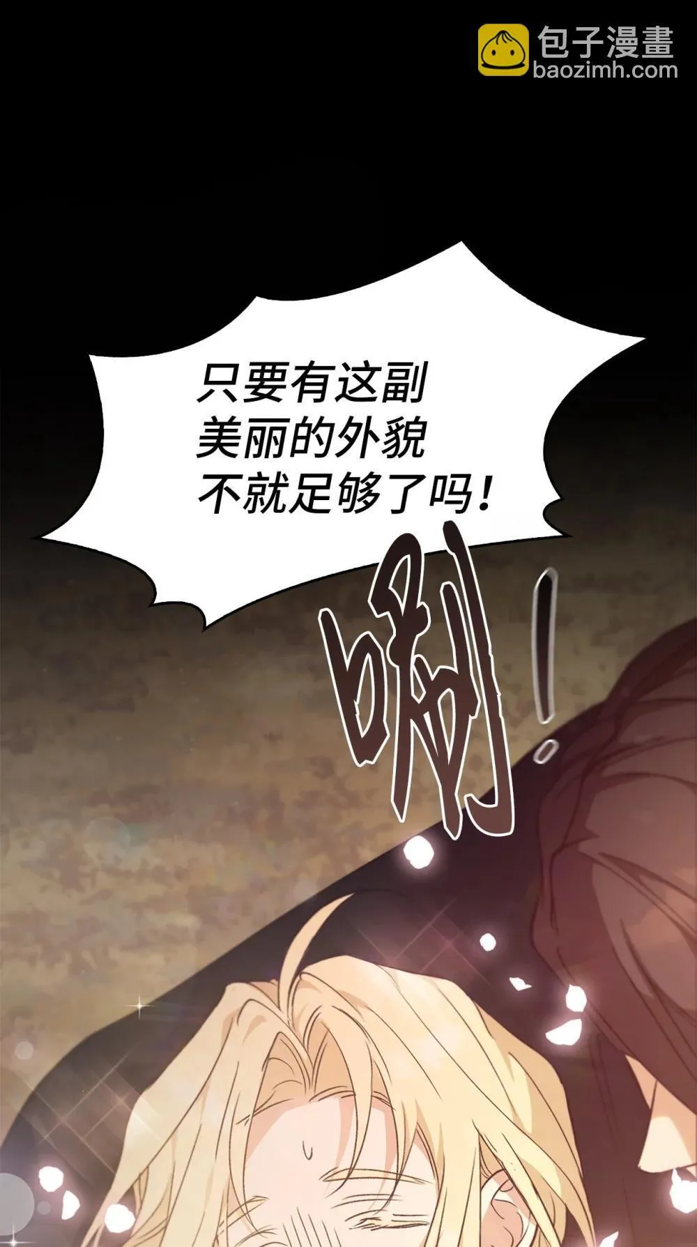 026 弑杀 第8页