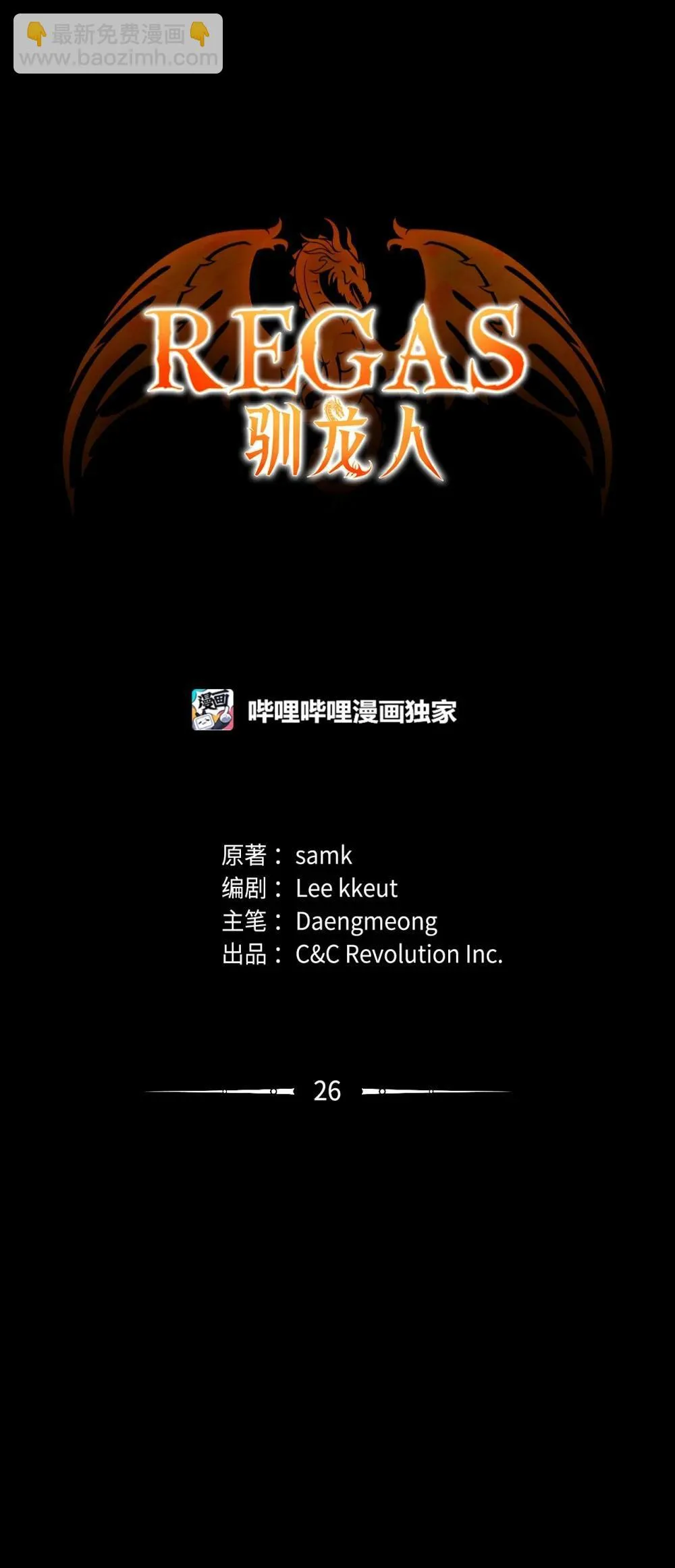 026 弑杀 第11页