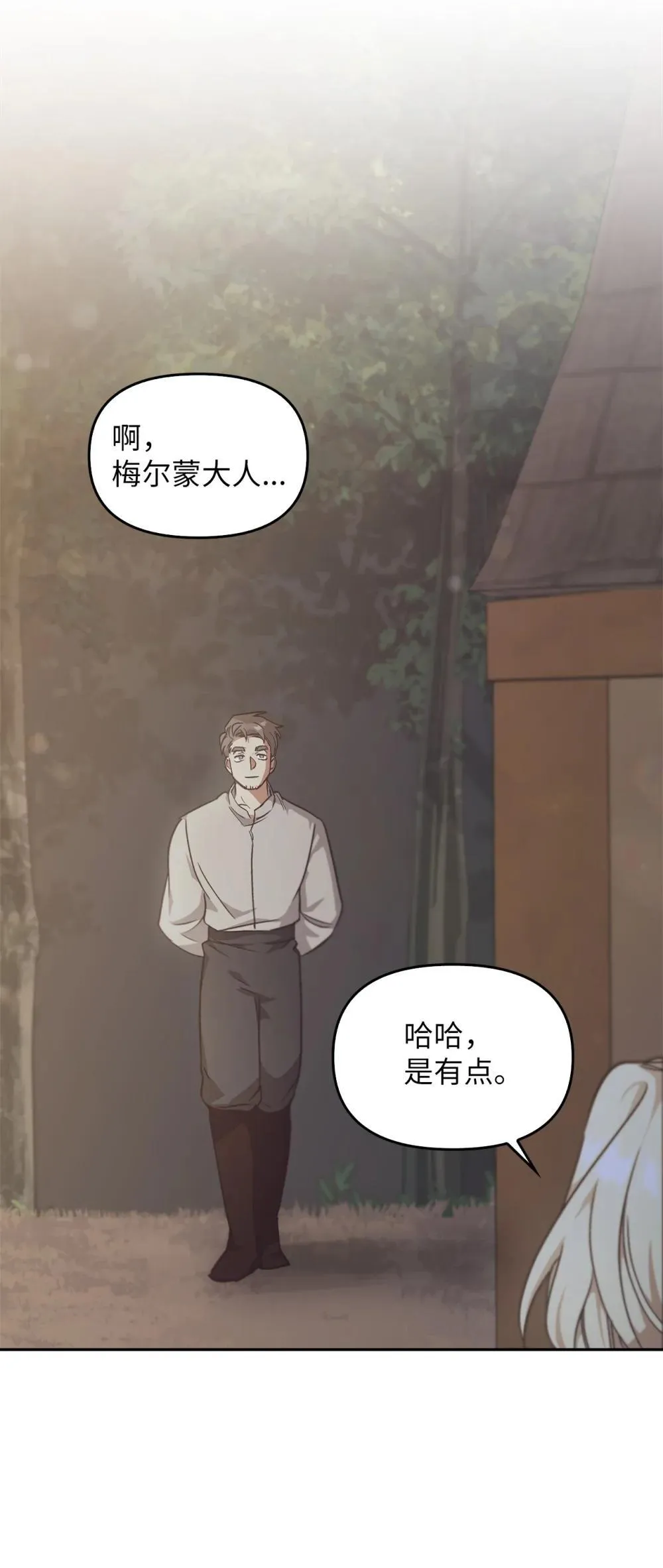 026 弑杀 第16页
