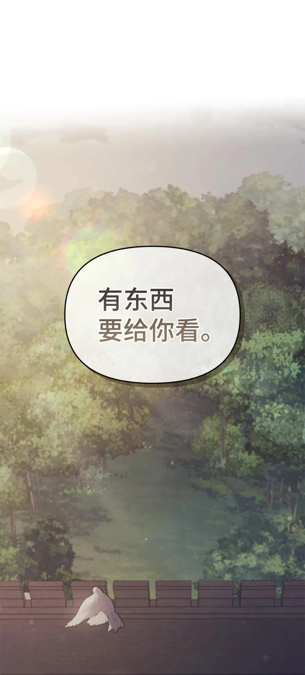 026 弑杀 第22页