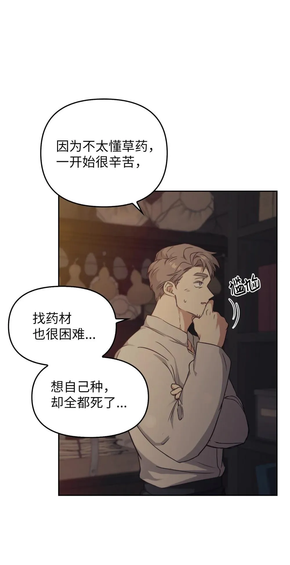026 弑杀 第40页
