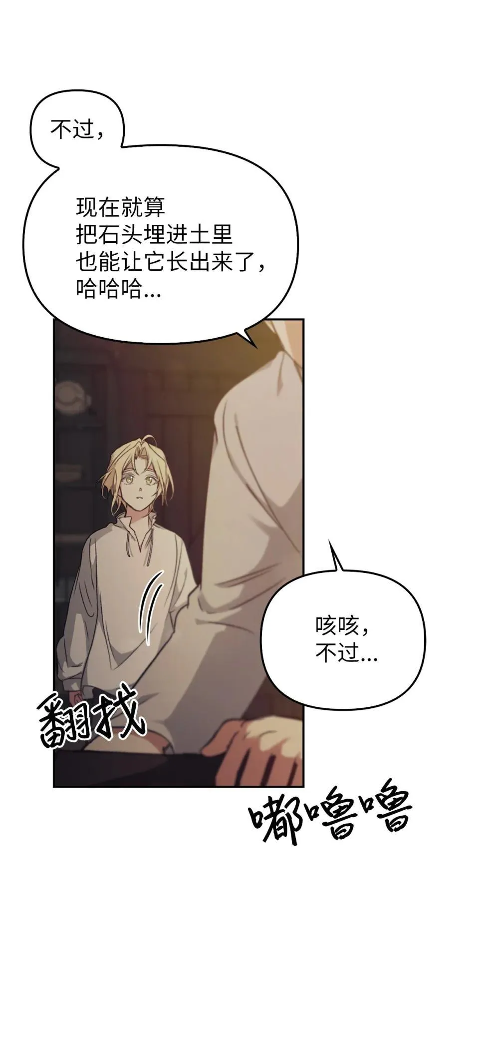 026 弑杀 第41页