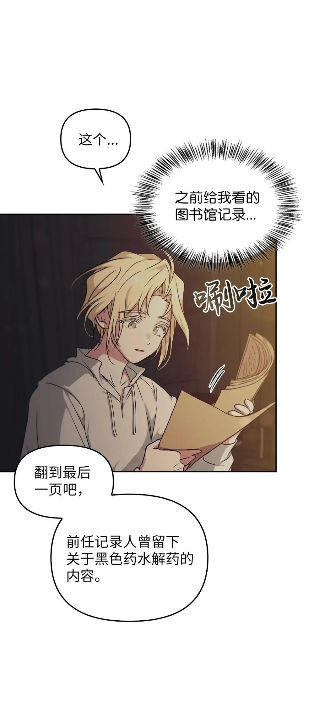 026 弑杀 第43页