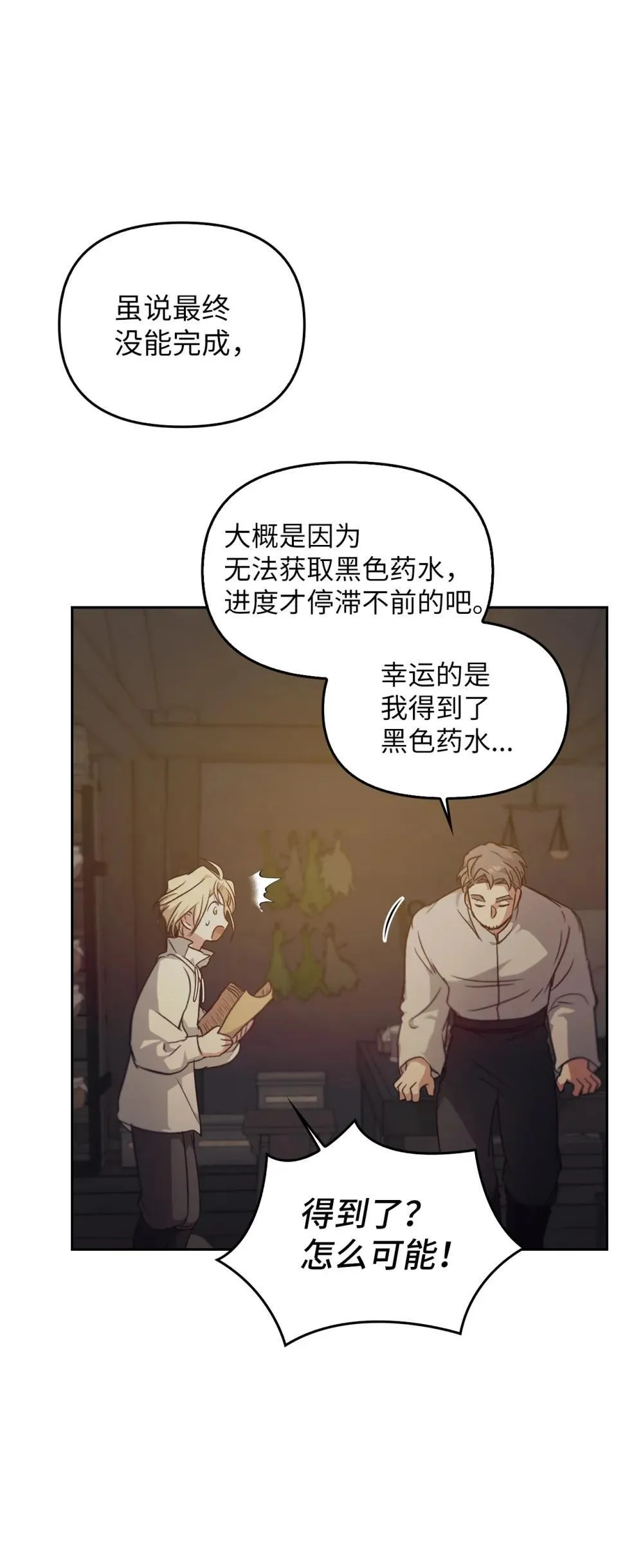 026 弑杀 第44页