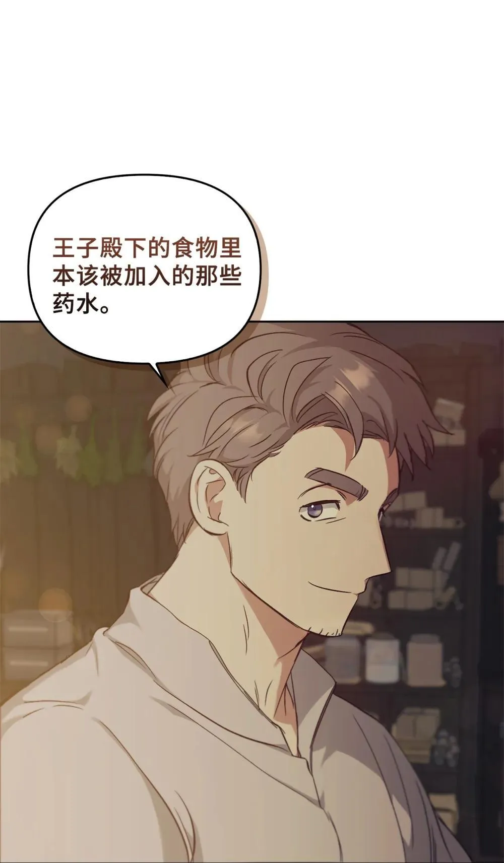 026 弑杀 第45页