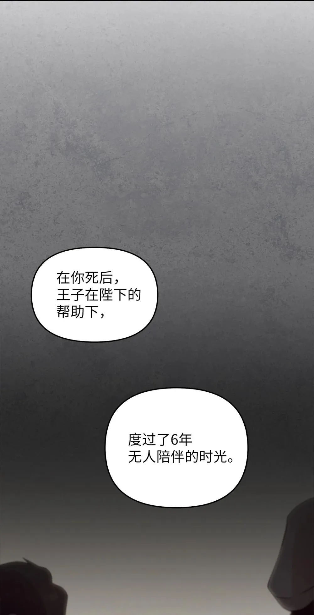026 弑杀 第46页