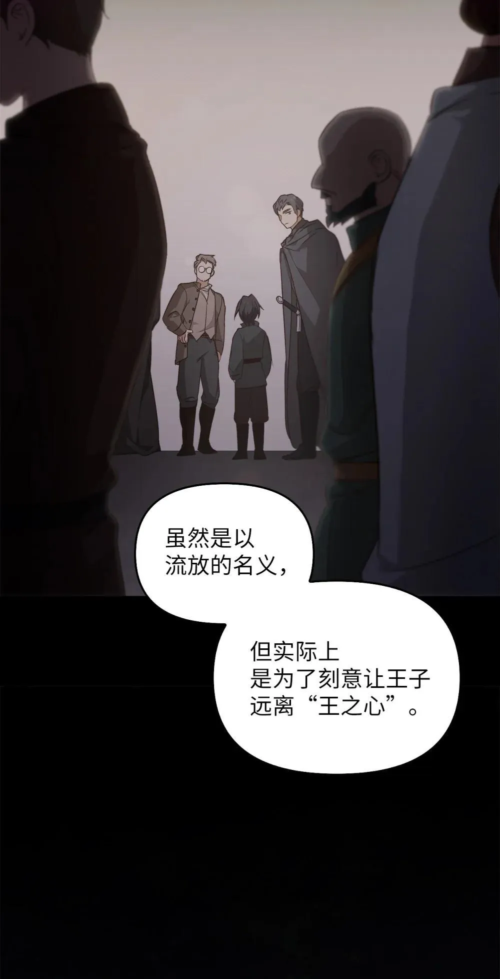 026 弑杀 第47页