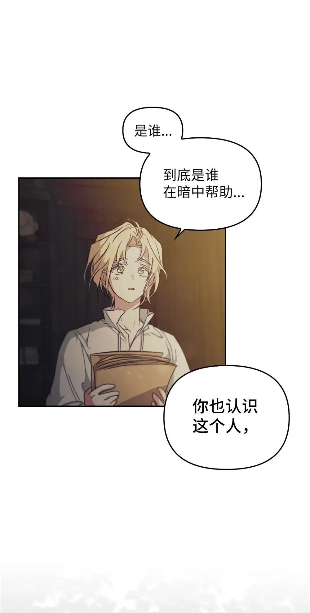 026 弑杀 第50页