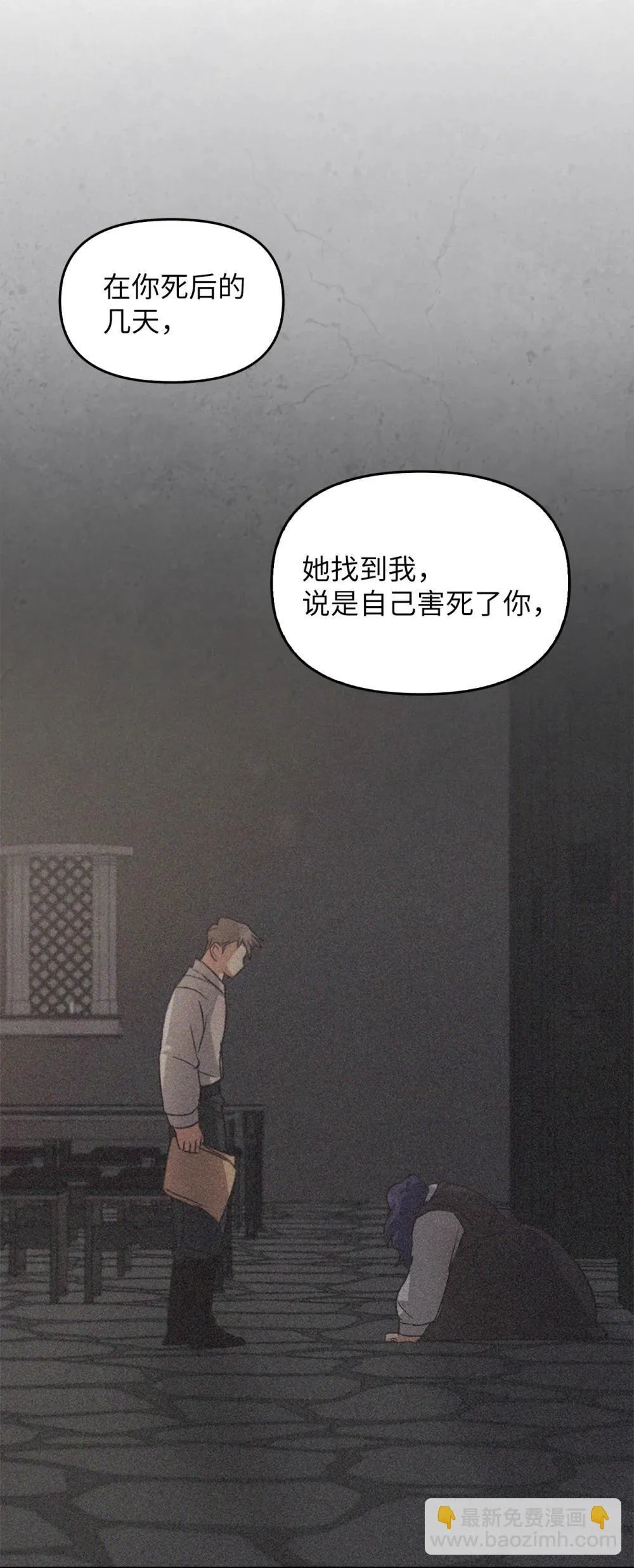 026 弑杀 第54页