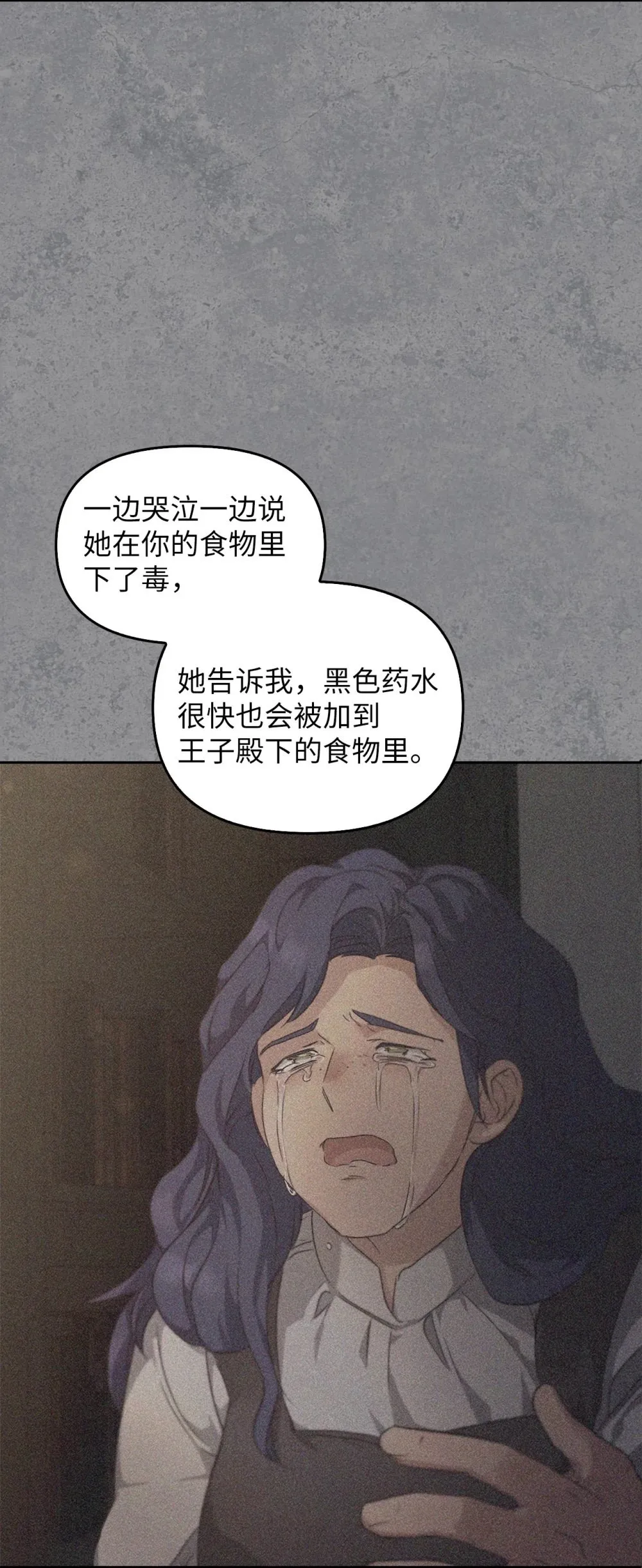 026 弑杀 第55页
