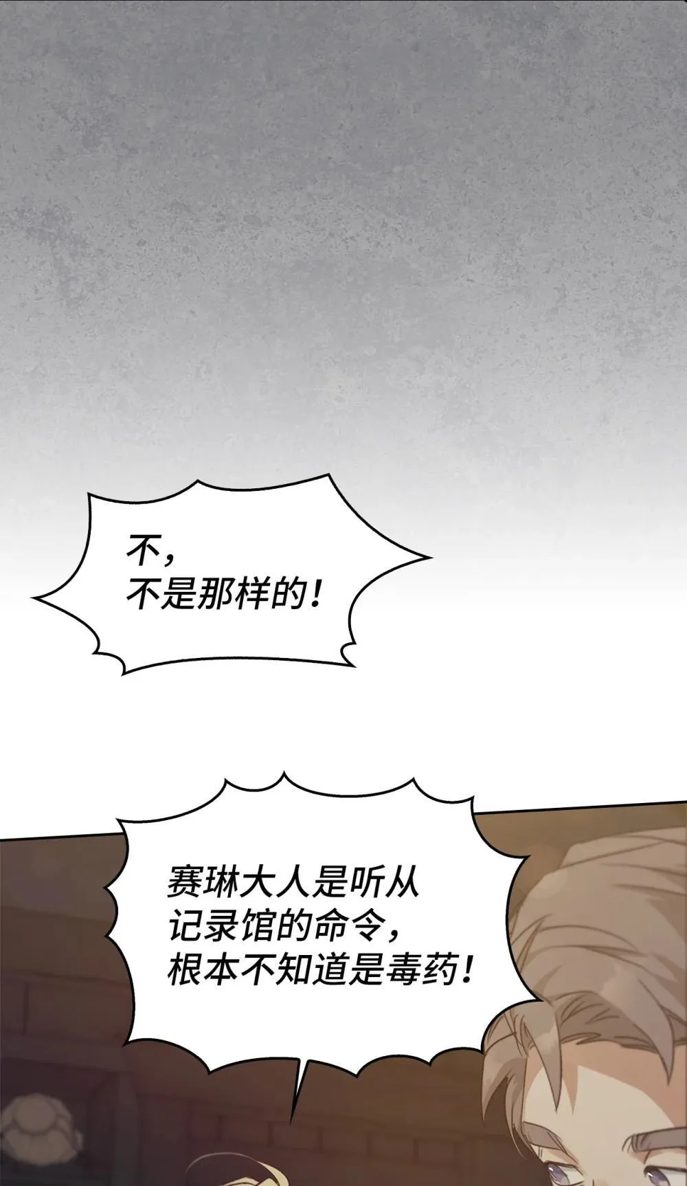 026 弑杀 第56页