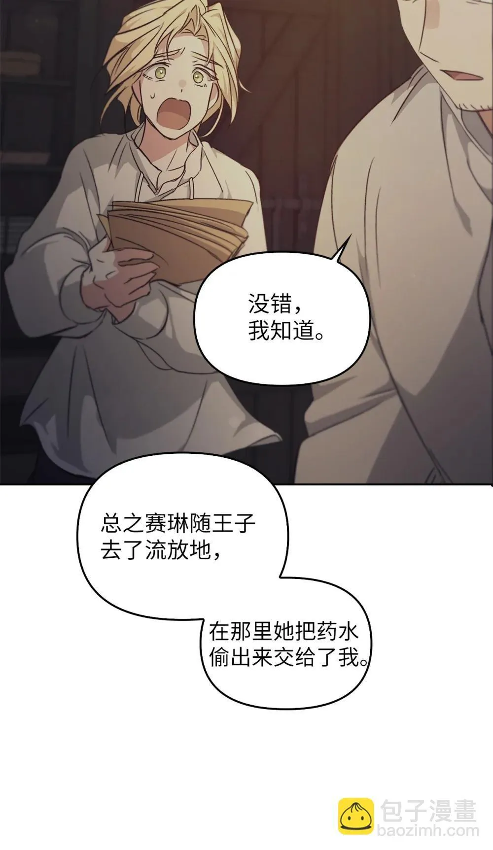026 弑杀 第57页