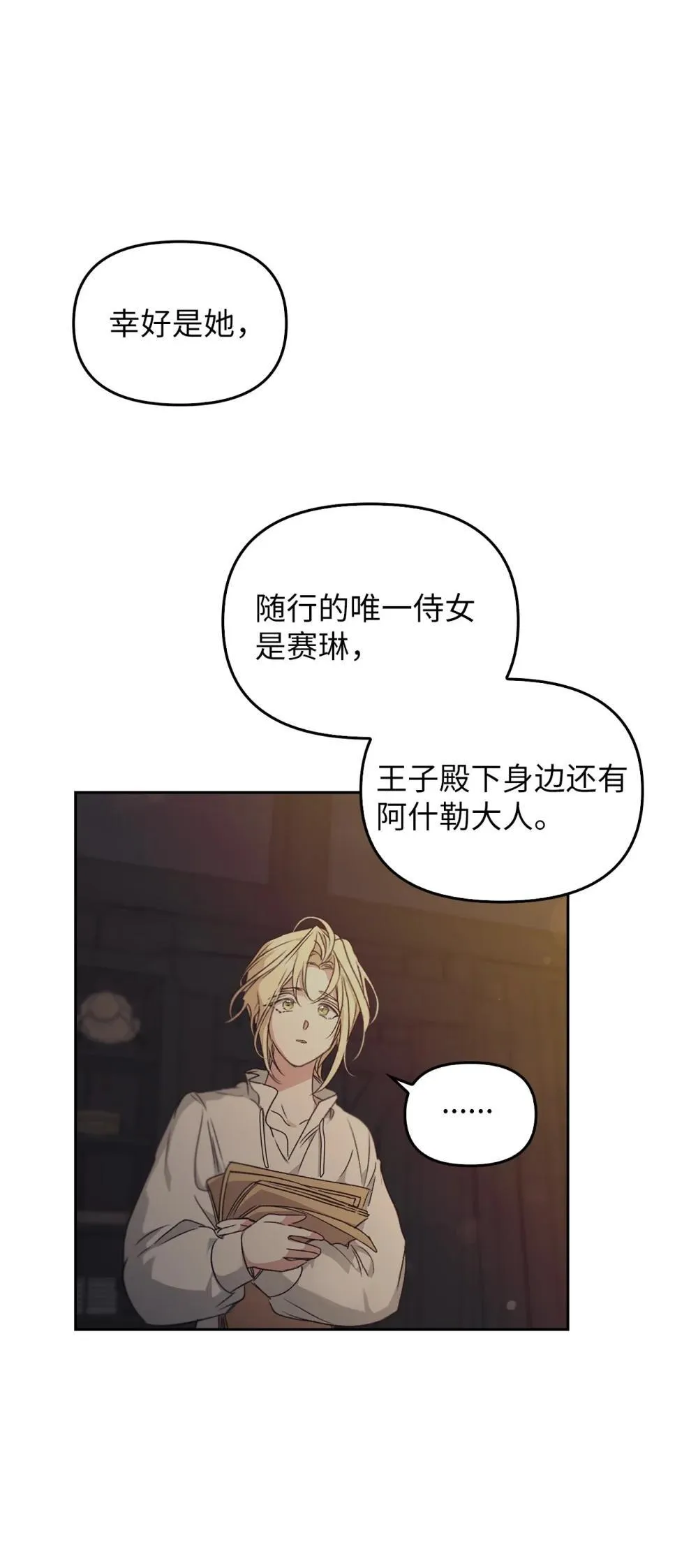 026 弑杀 第58页