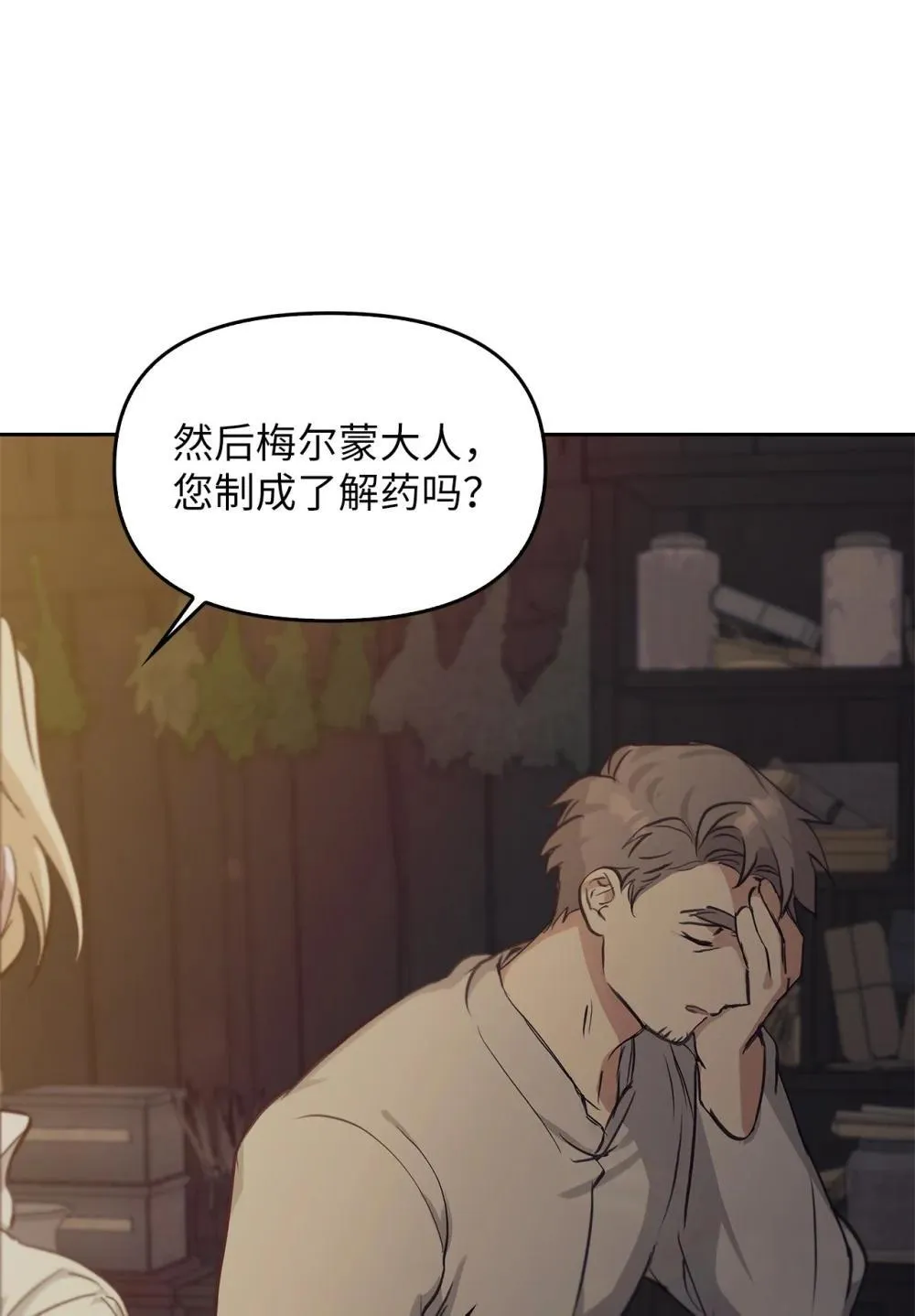 026 弑杀 第59页
