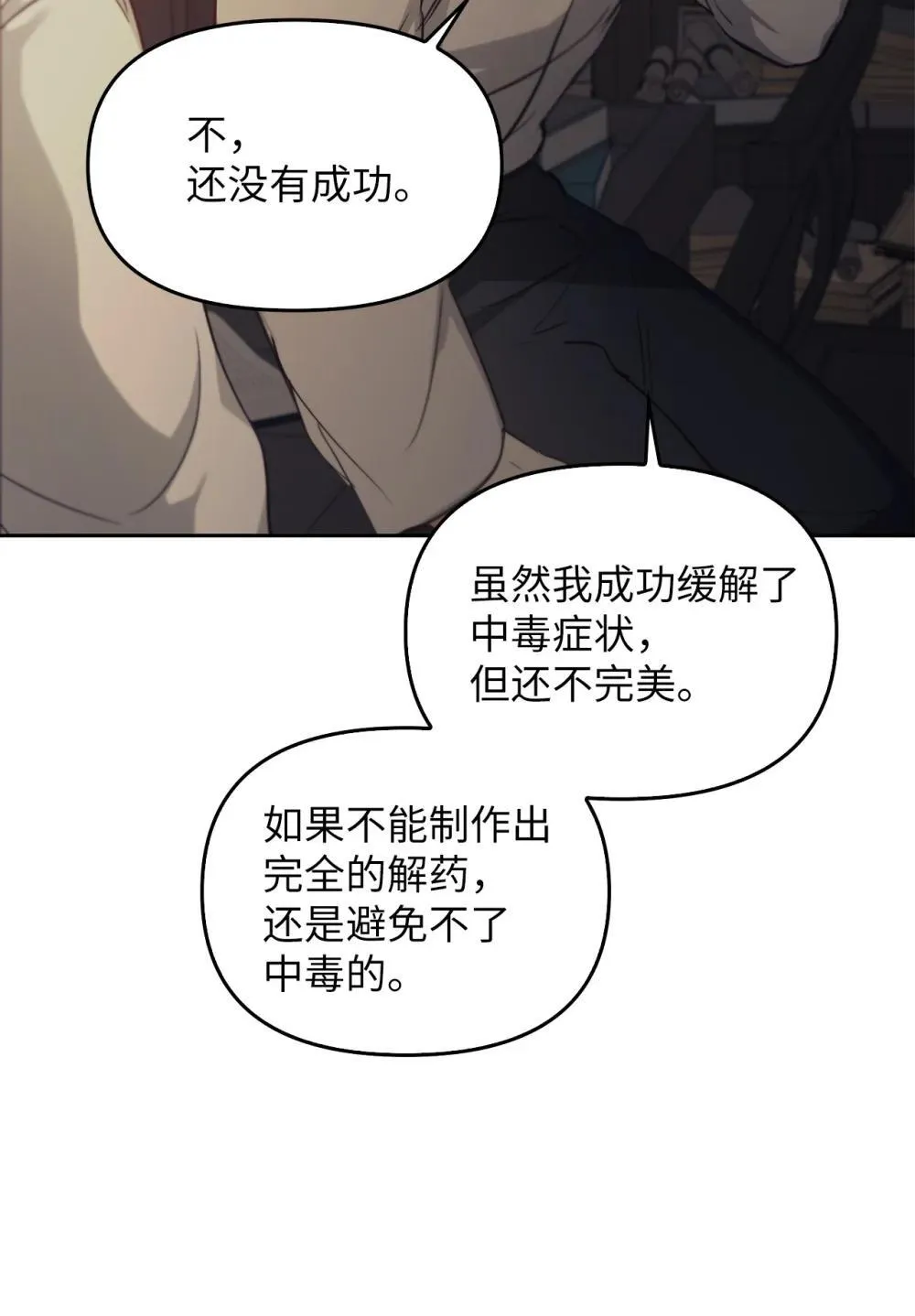 026 弑杀 第60页