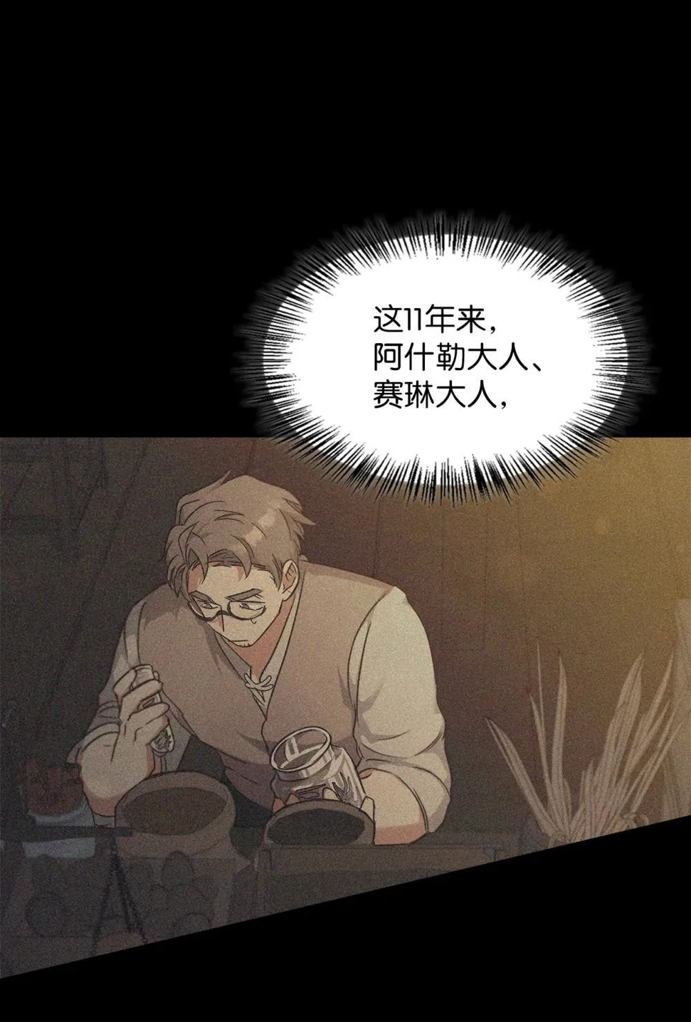 026 弑杀 第64页
