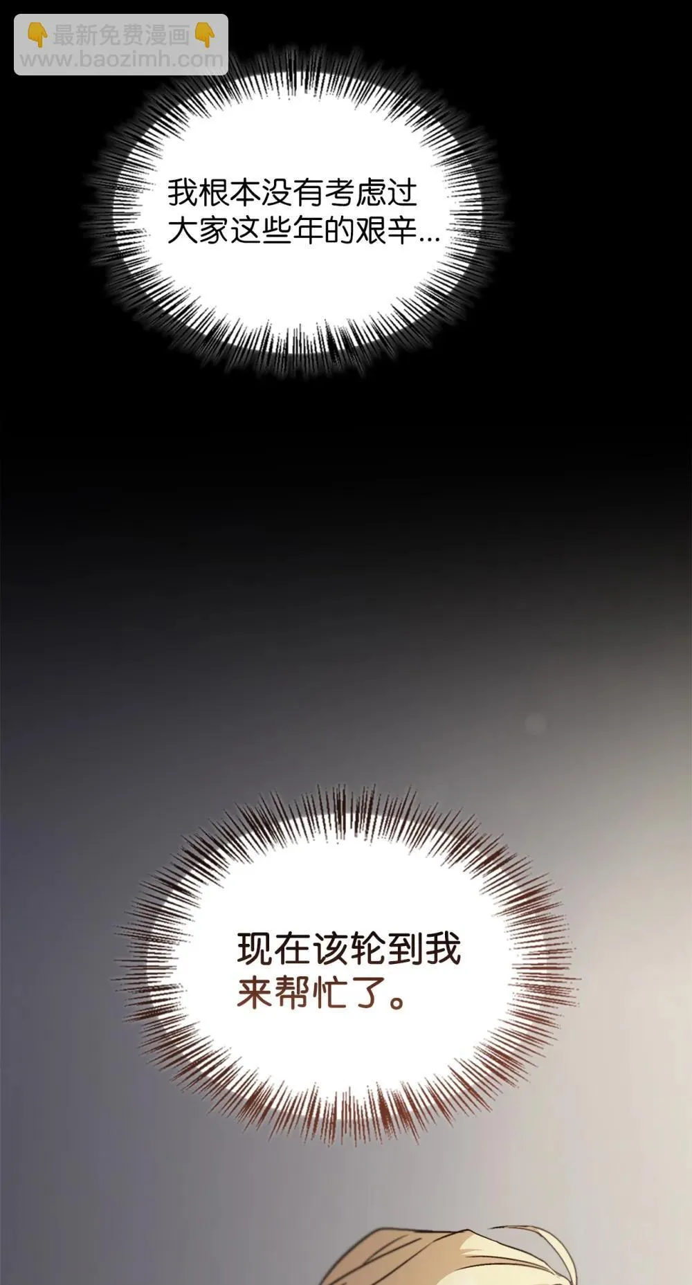 026 弑杀 第68页