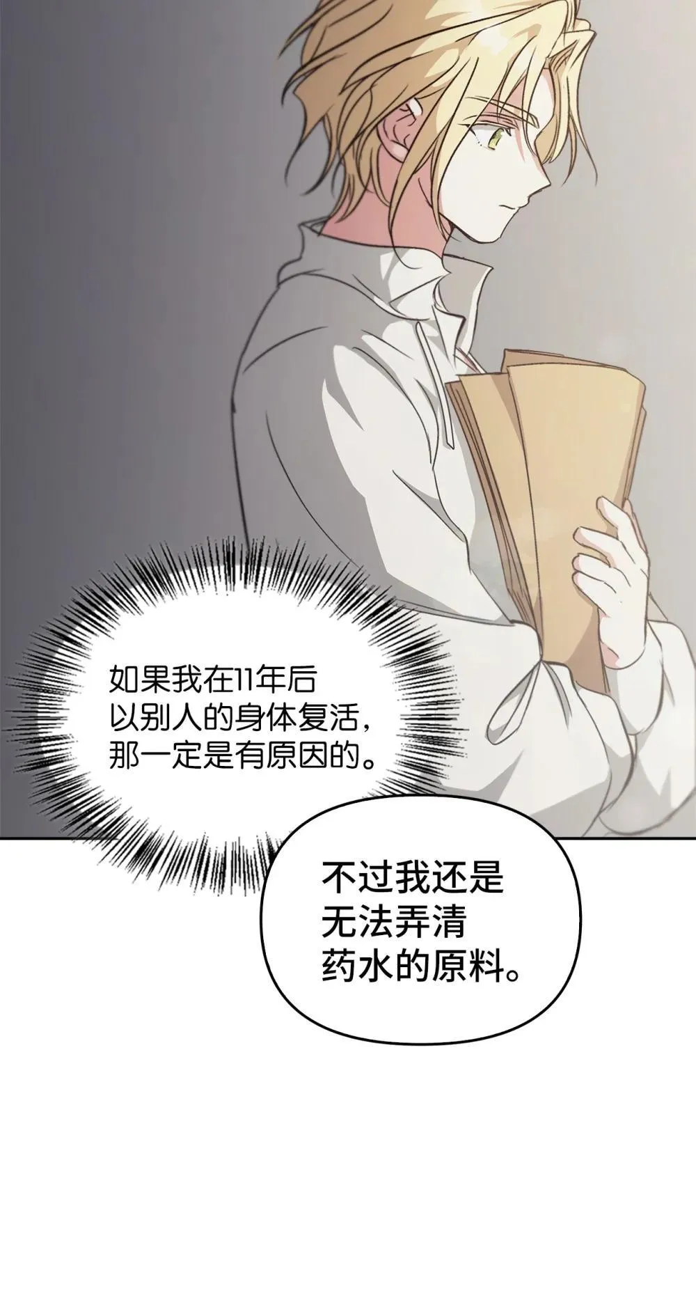 026 弑杀 第69页