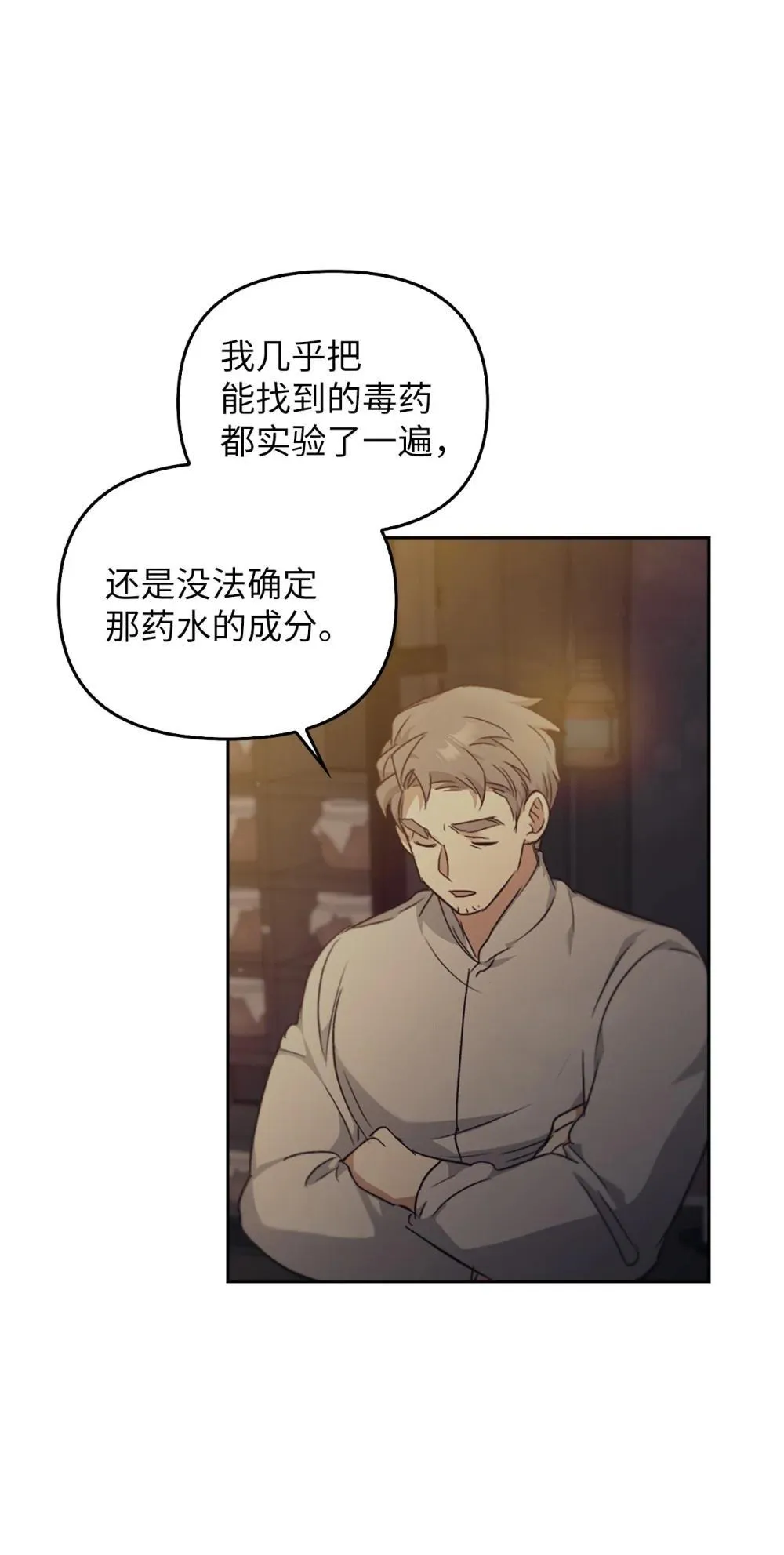 026 弑杀 第70页