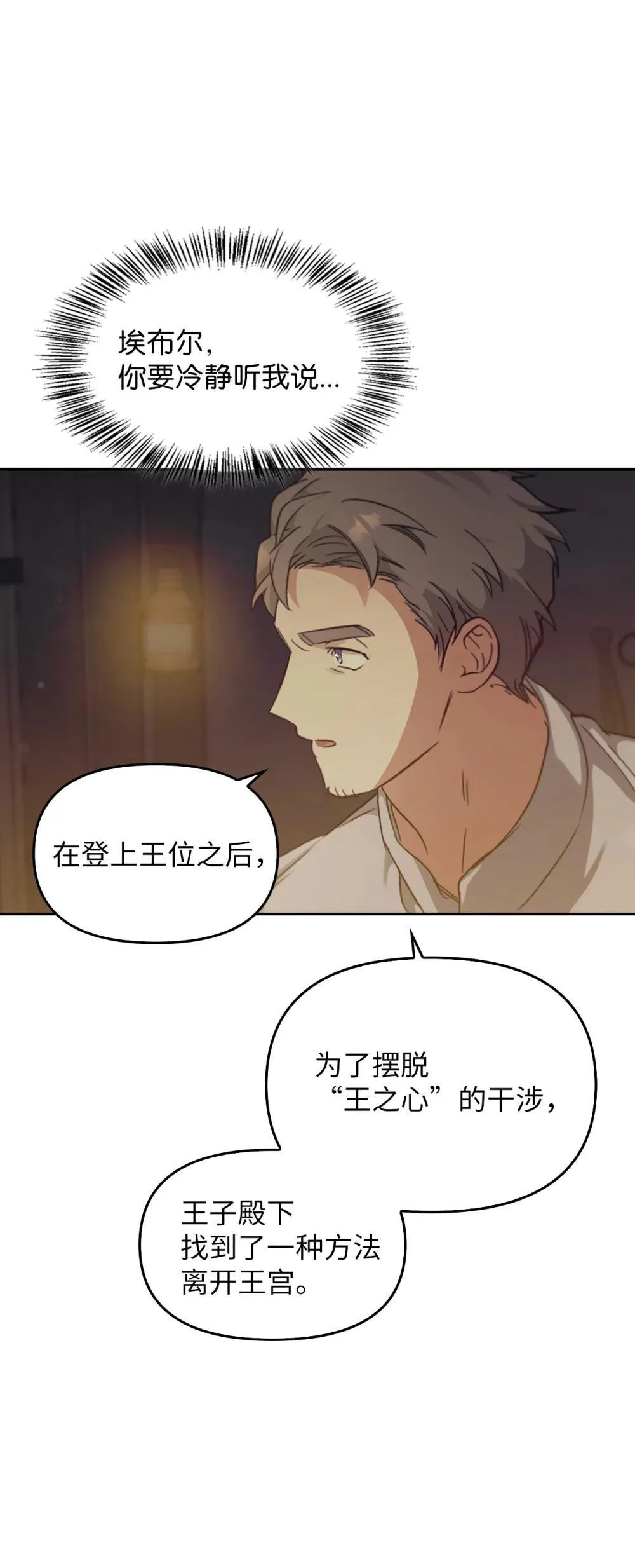 026 弑杀 第72页