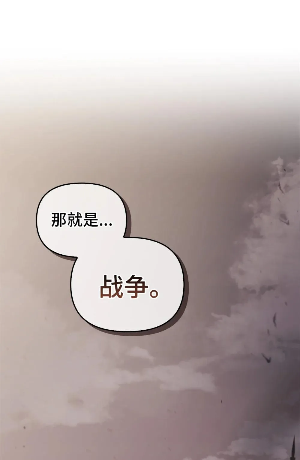 026 弑杀 第73页