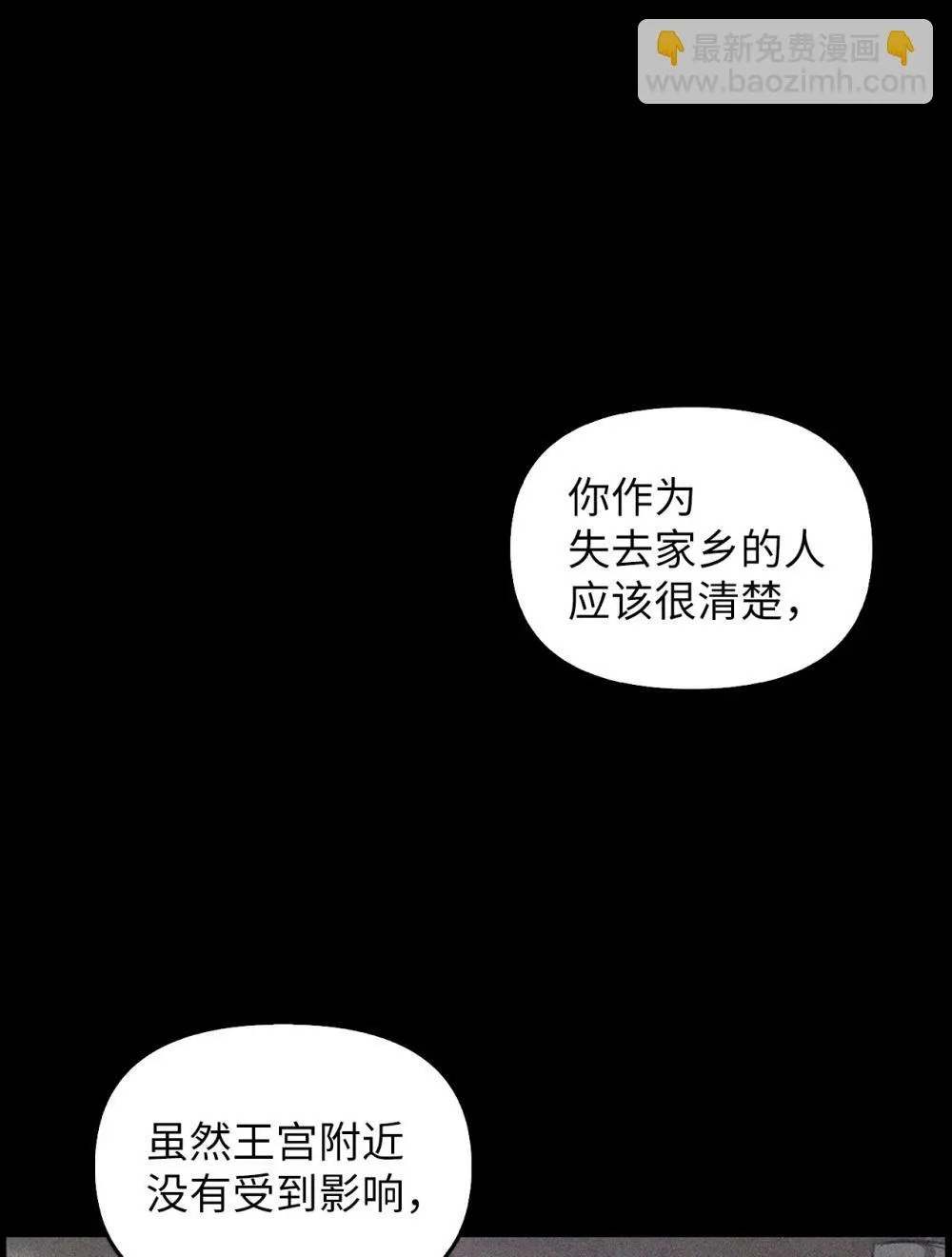 026 弑杀 第75页
