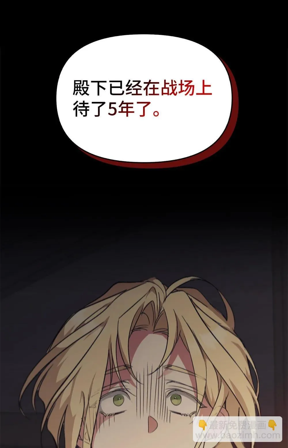 026 弑杀 第79页