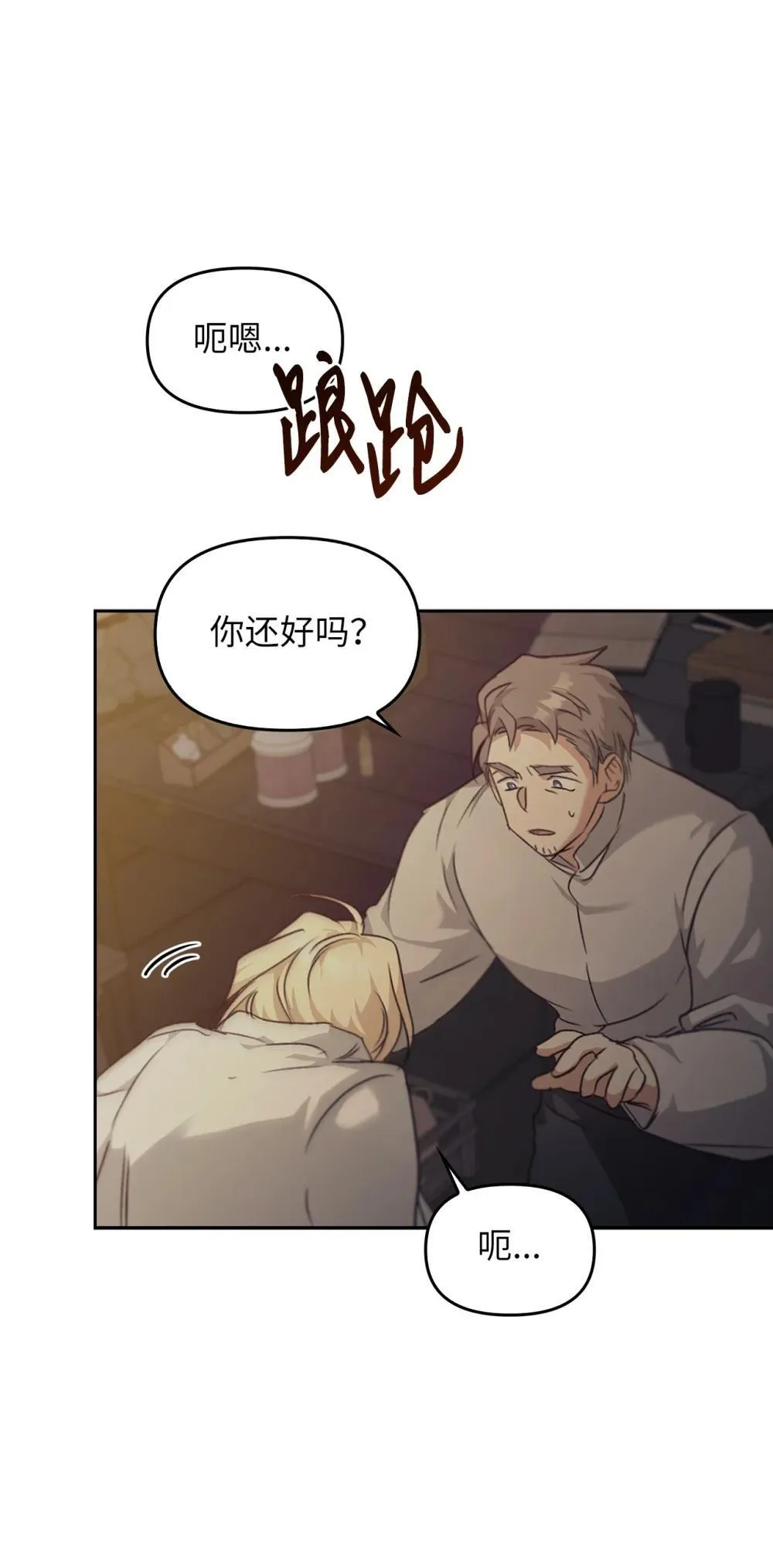 026 弑杀 第81页