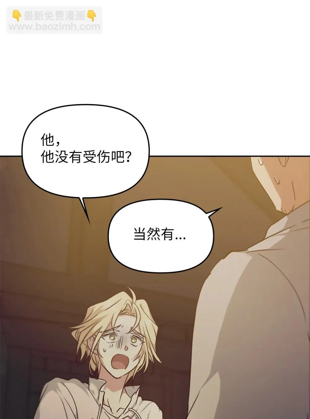 026 弑杀 第84页