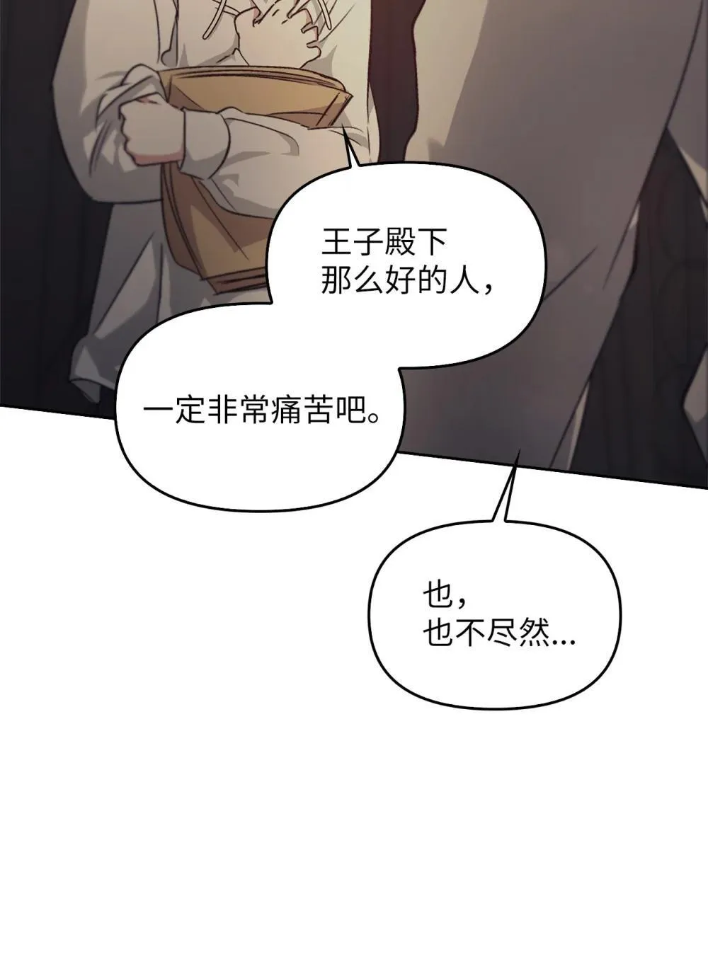 026 弑杀 第85页