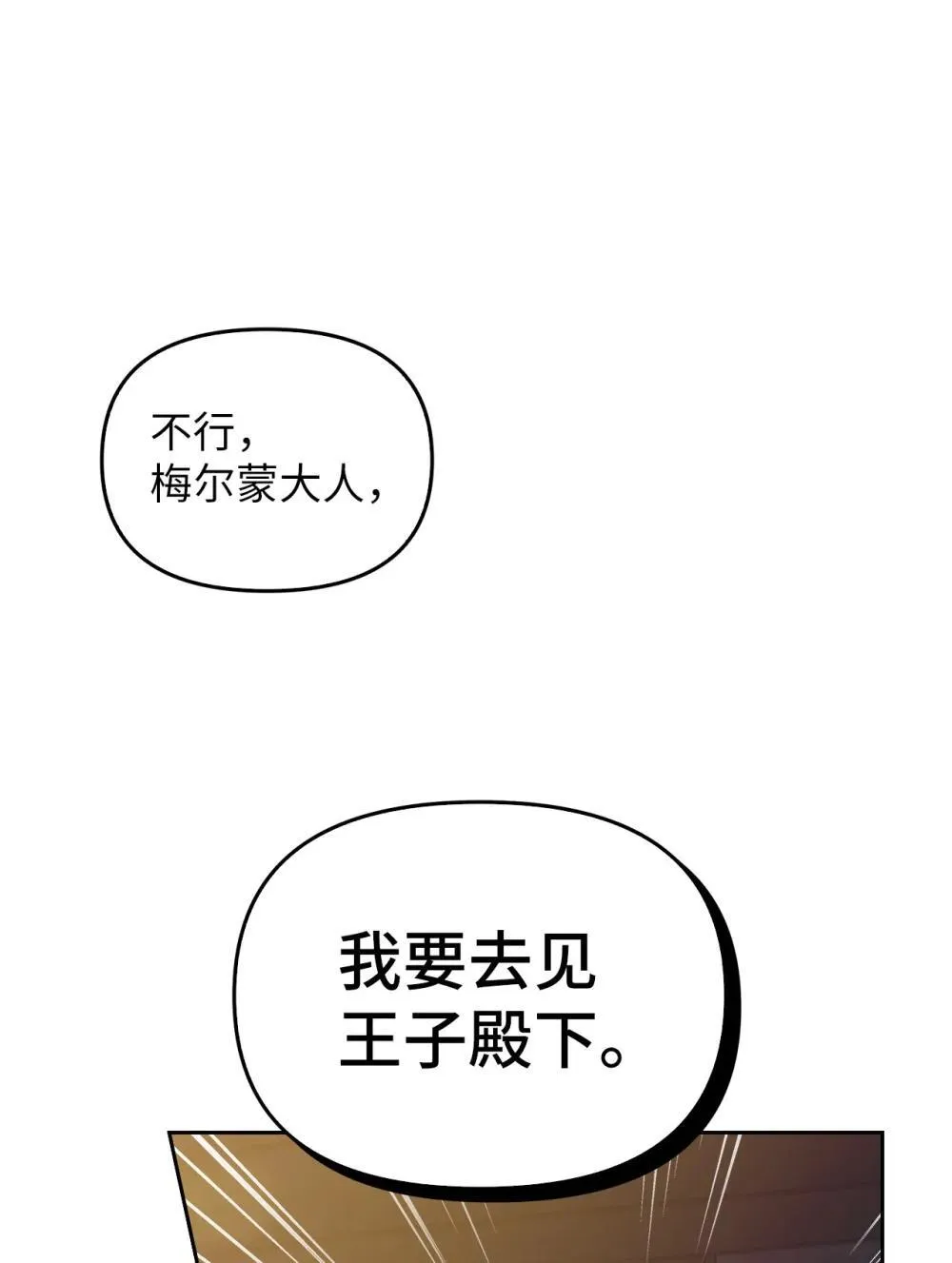 026 弑杀 第87页