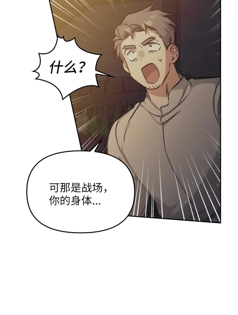 026 弑杀 第88页