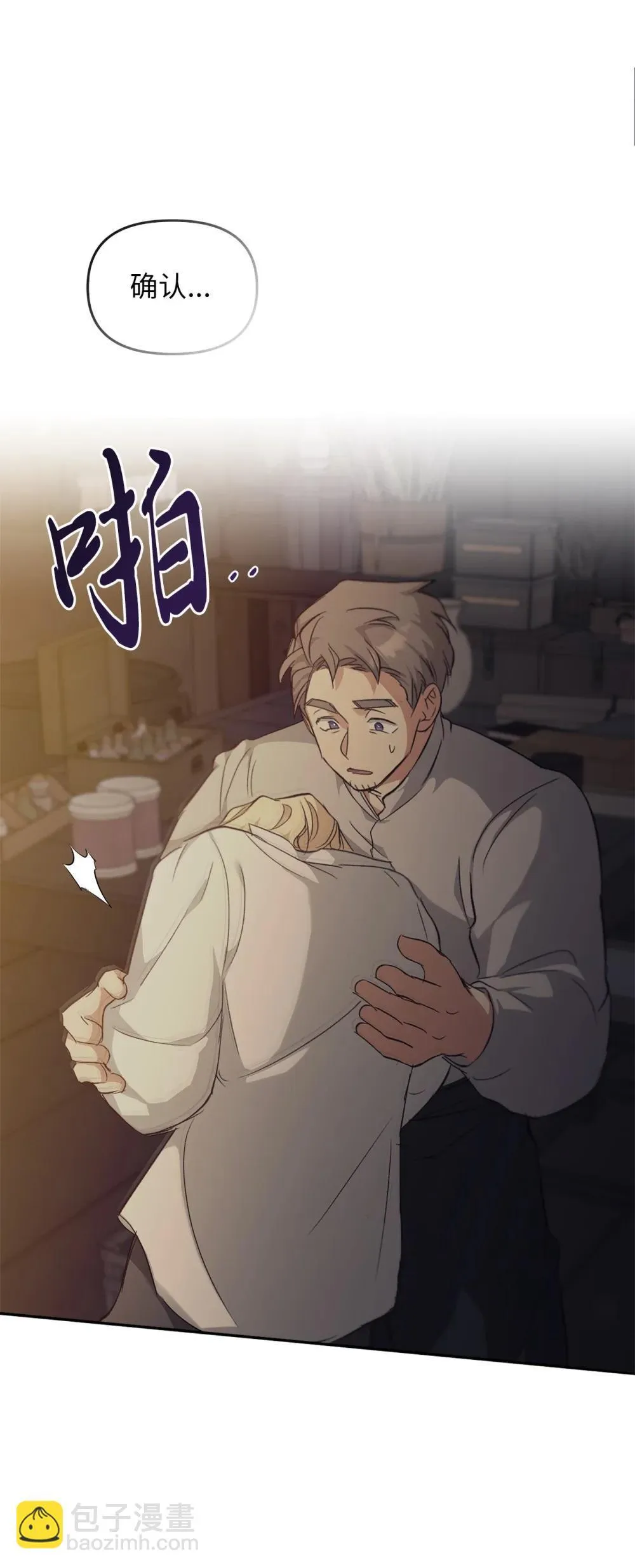 026 弑杀 第90页