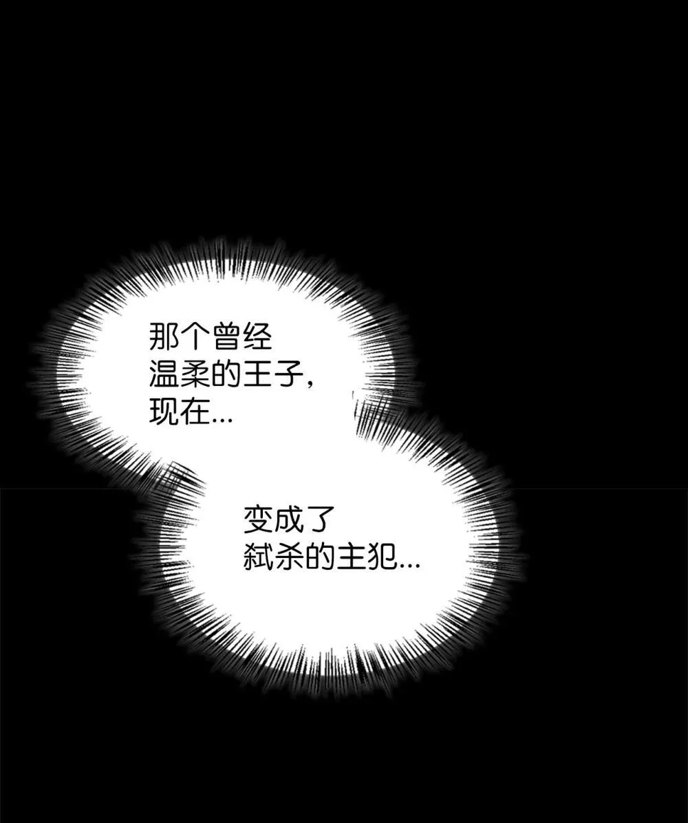 026 弑杀 第92页