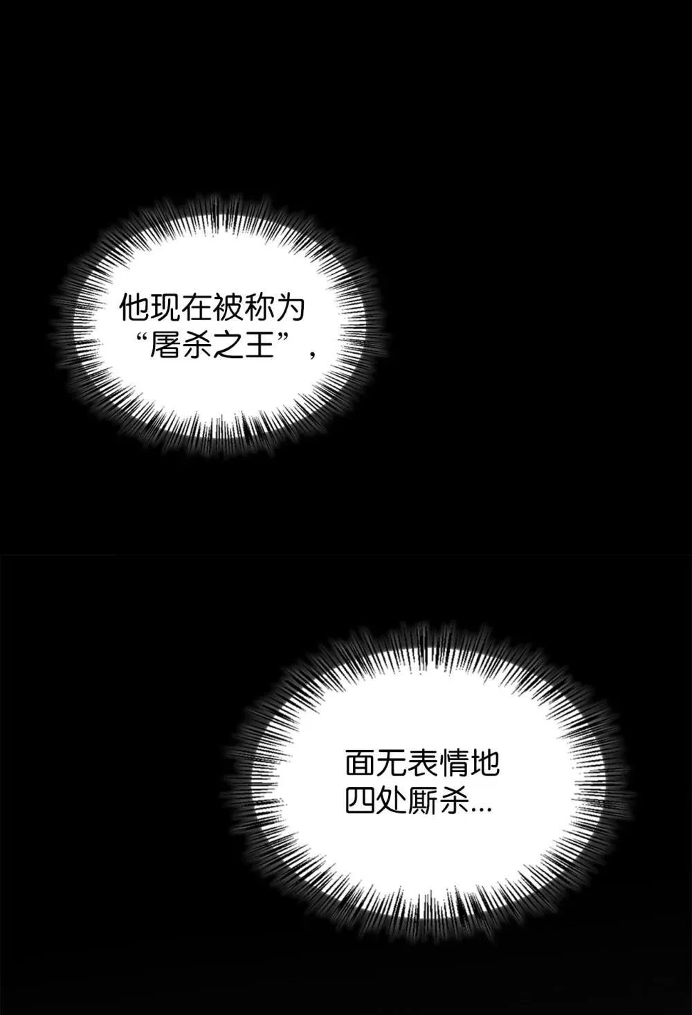 026 弑杀 第95页