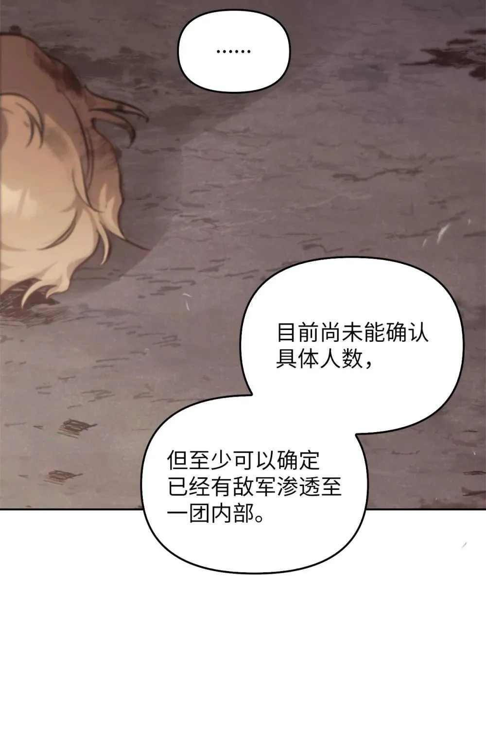 026 弑杀 第97页