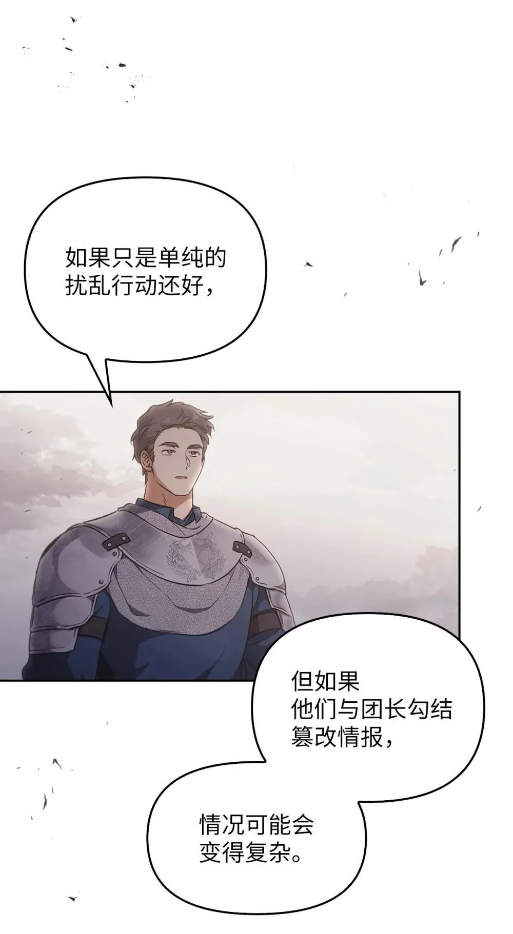 026 弑杀 第98页