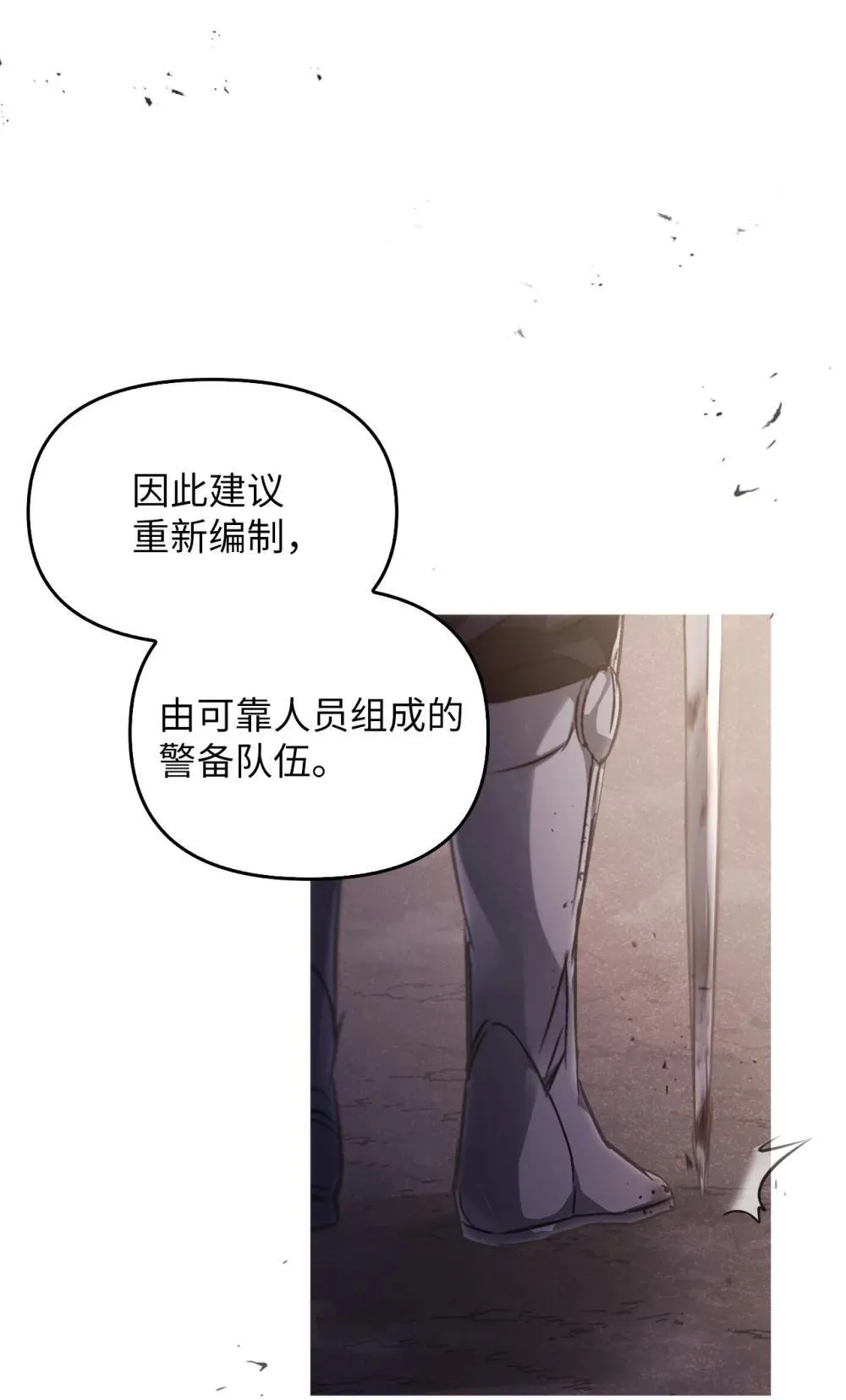026 弑杀 第99页